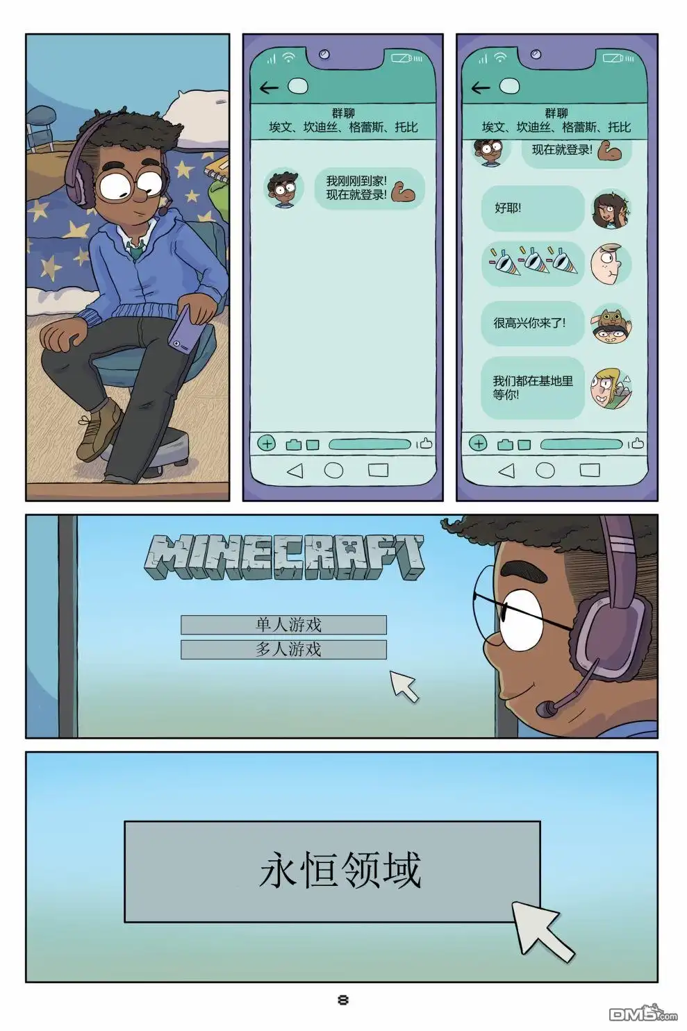 第8页