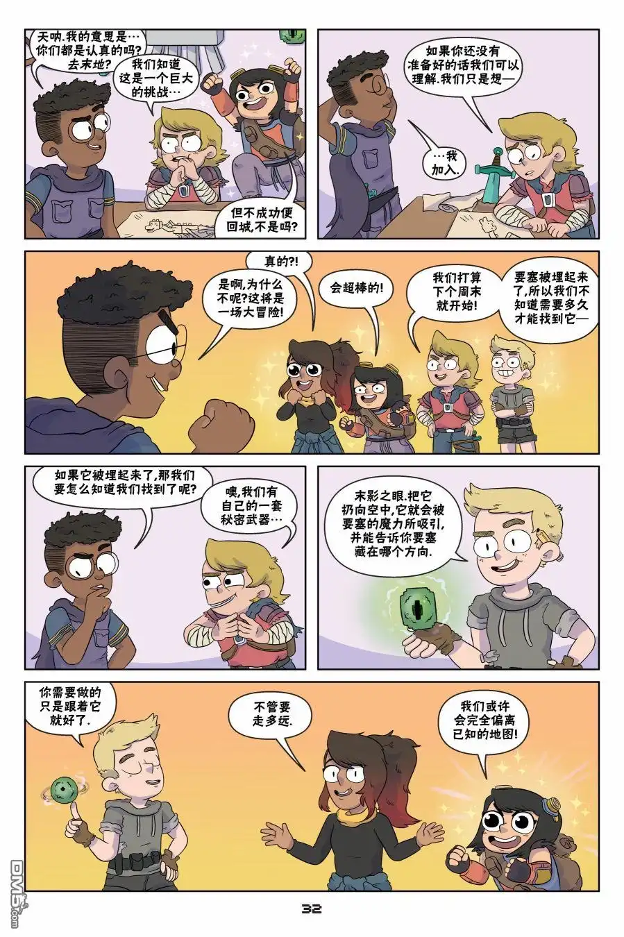 第6页