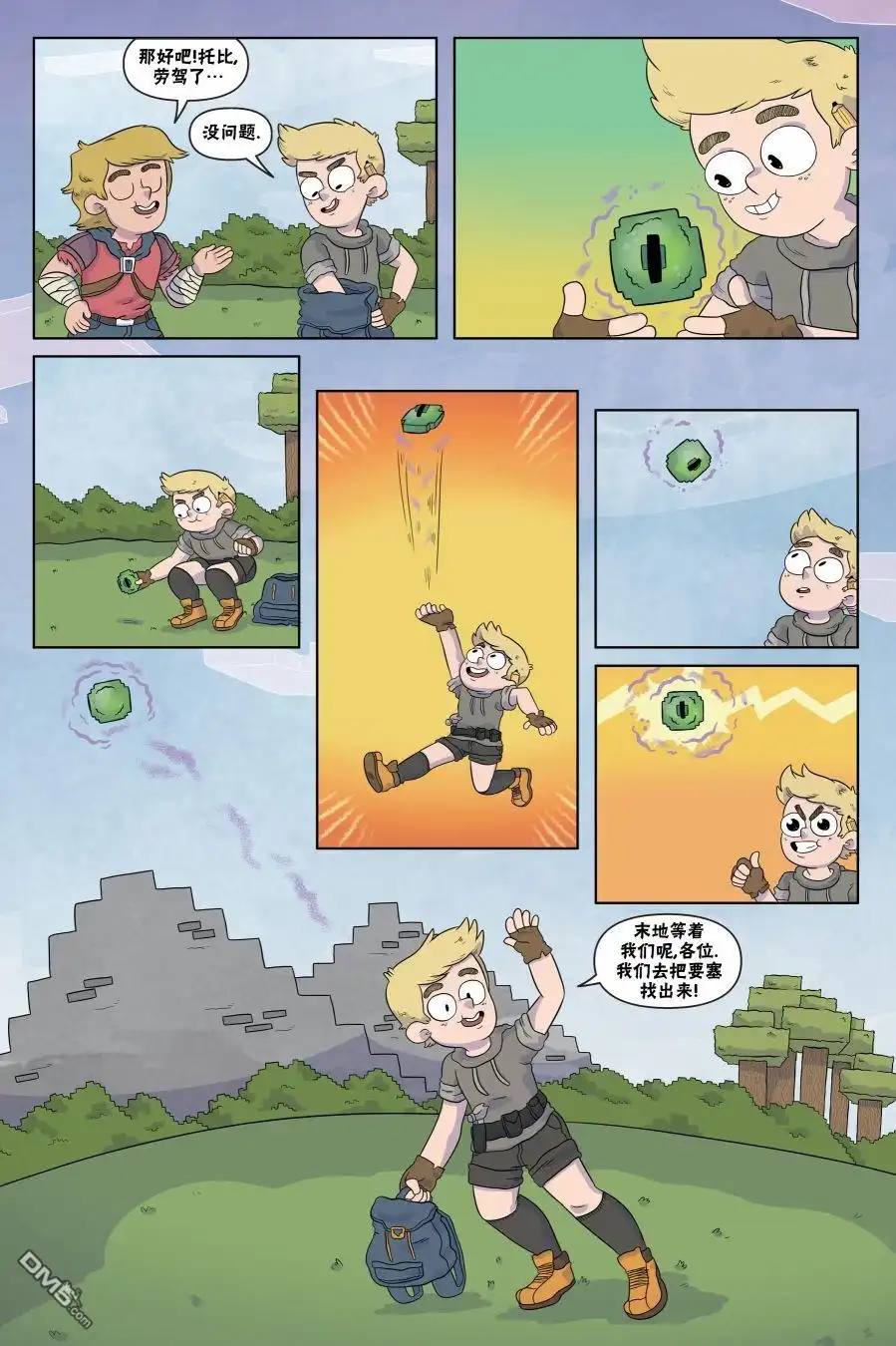 第8页
