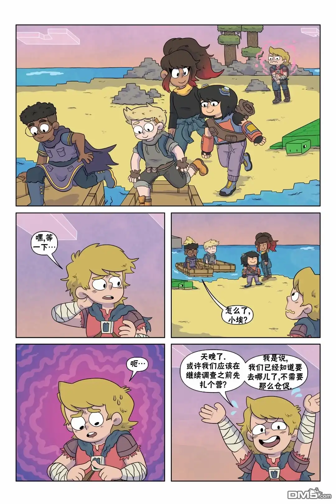 第7页