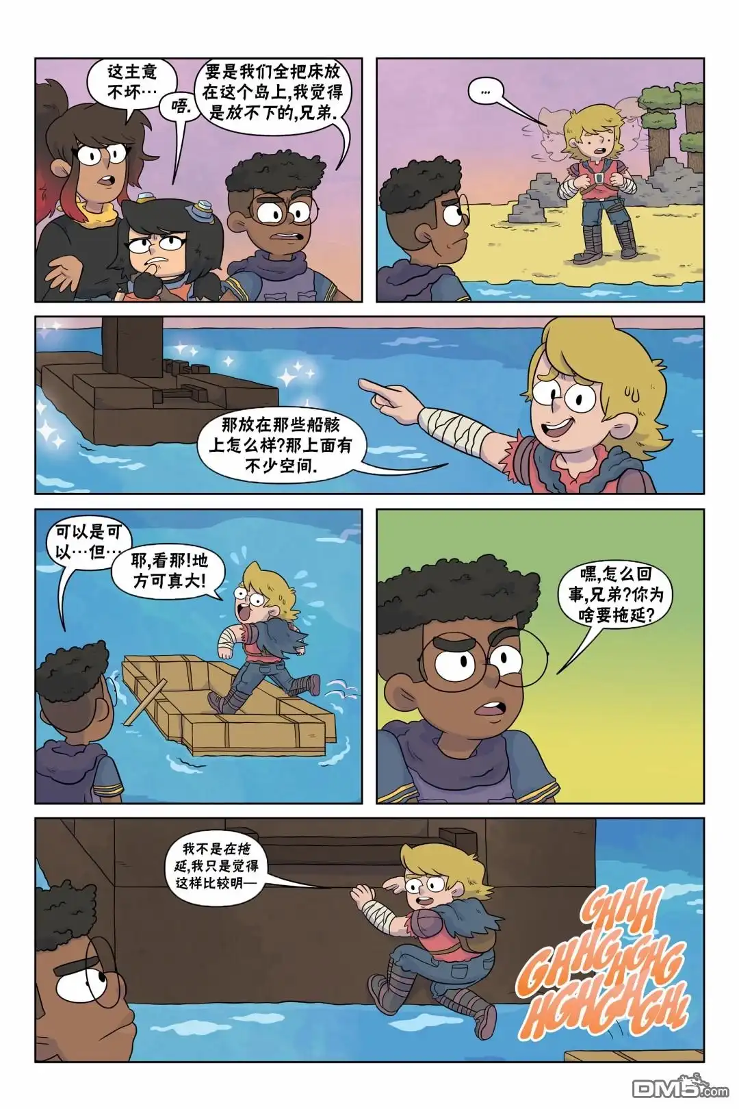 第8页