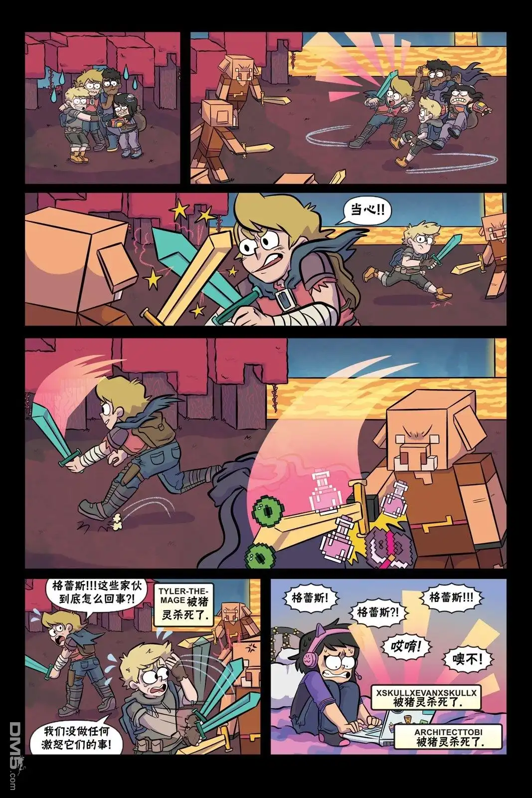第8页