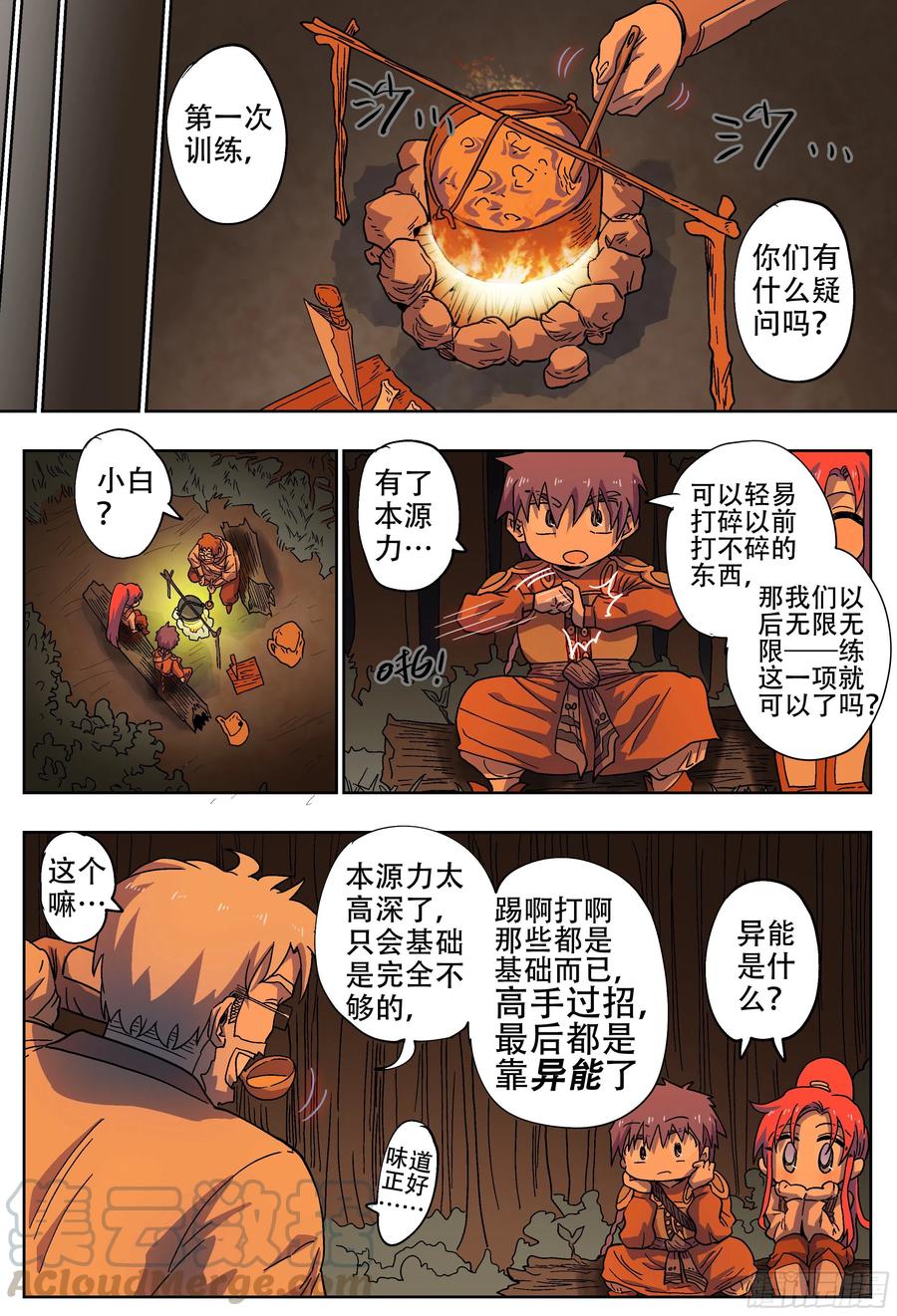 第10页