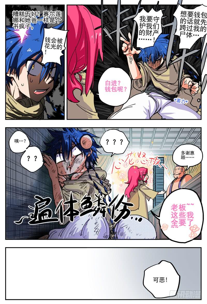 第7页