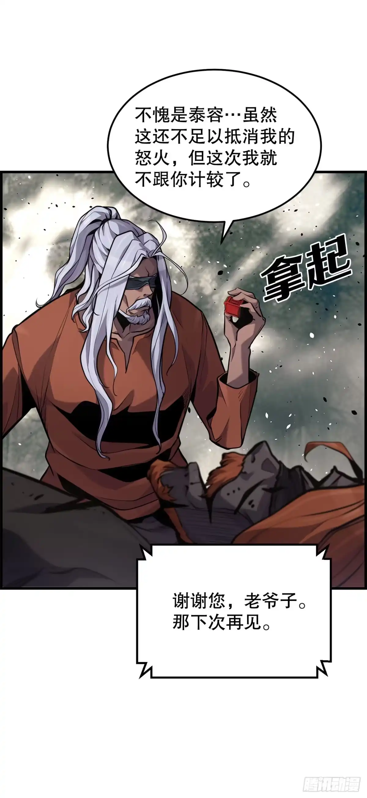 孤狱狂徒 41.受伤的阿莉斯 第63页