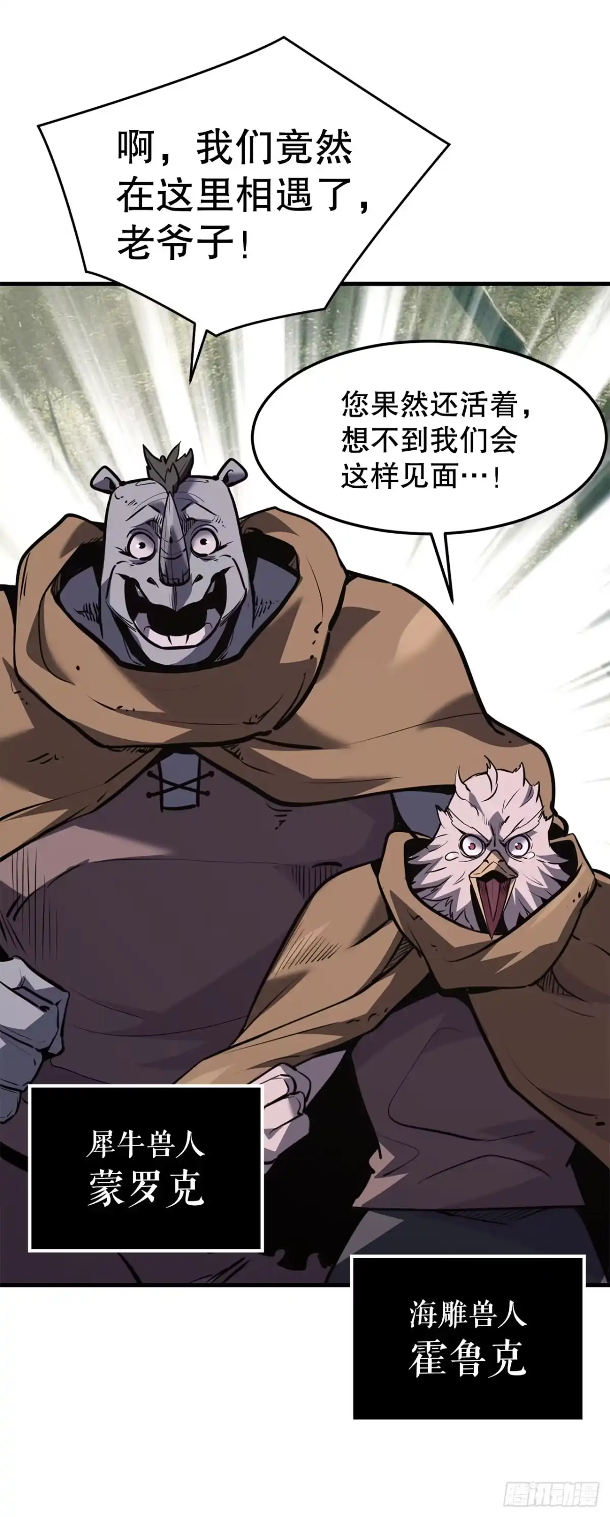 孤狱狂徒 41.受伤的阿莉斯 第89页