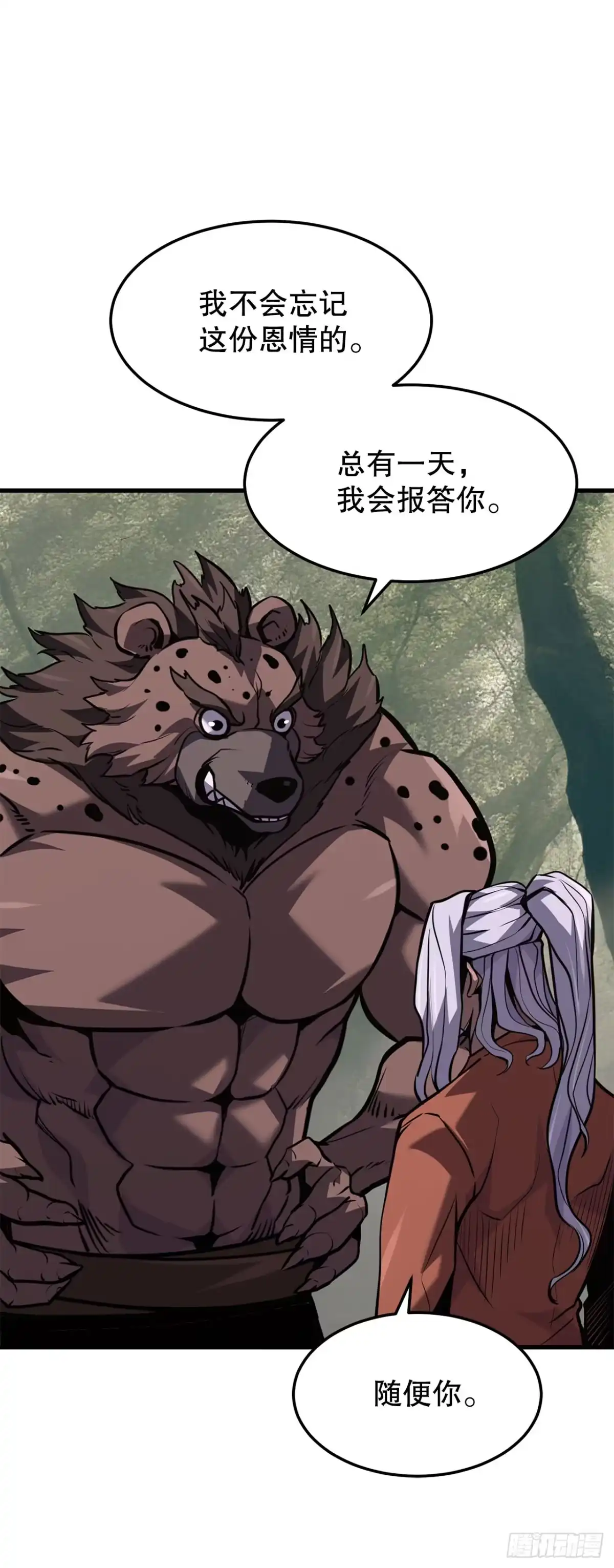 孤狱狂徒 41.受伤的阿莉斯 第107页