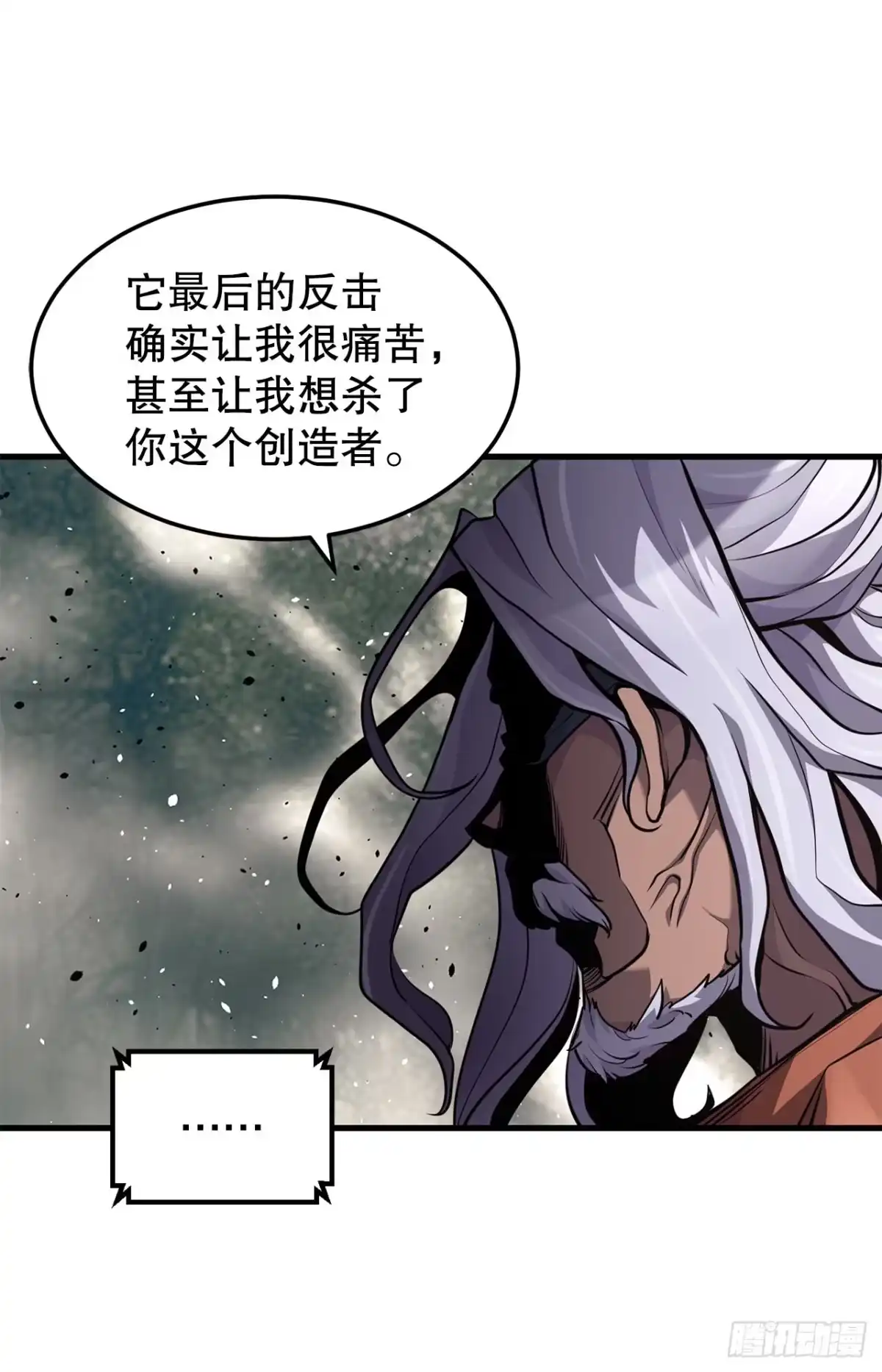 孤狱狂徒 41.受伤的阿莉斯 第60页