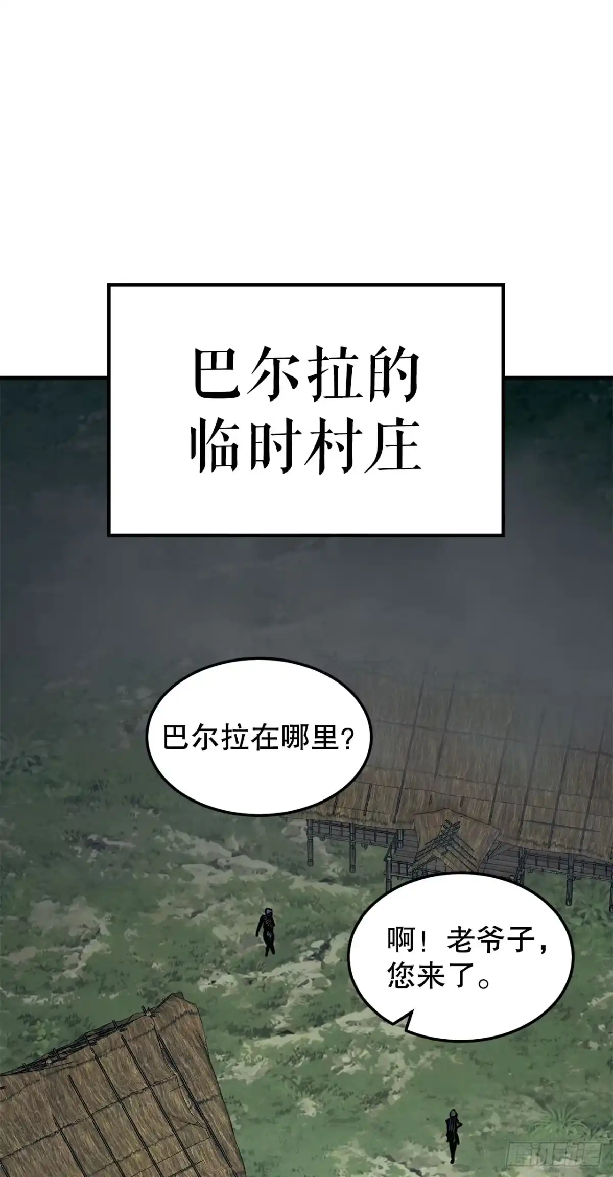 孤狱狂徒 41.受伤的阿莉斯 第70页