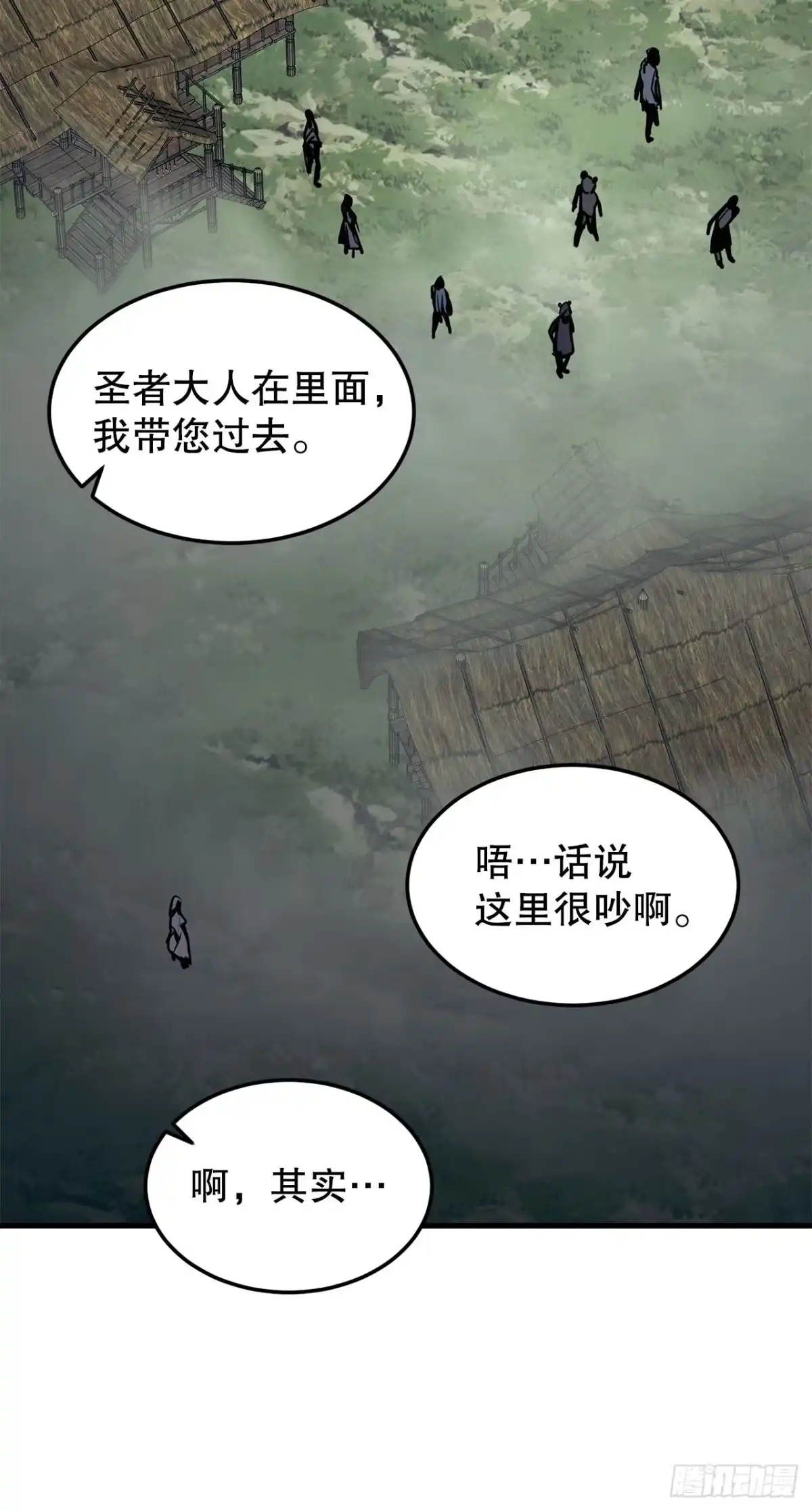 孤狱狂徒 41.受伤的阿莉斯 第72页