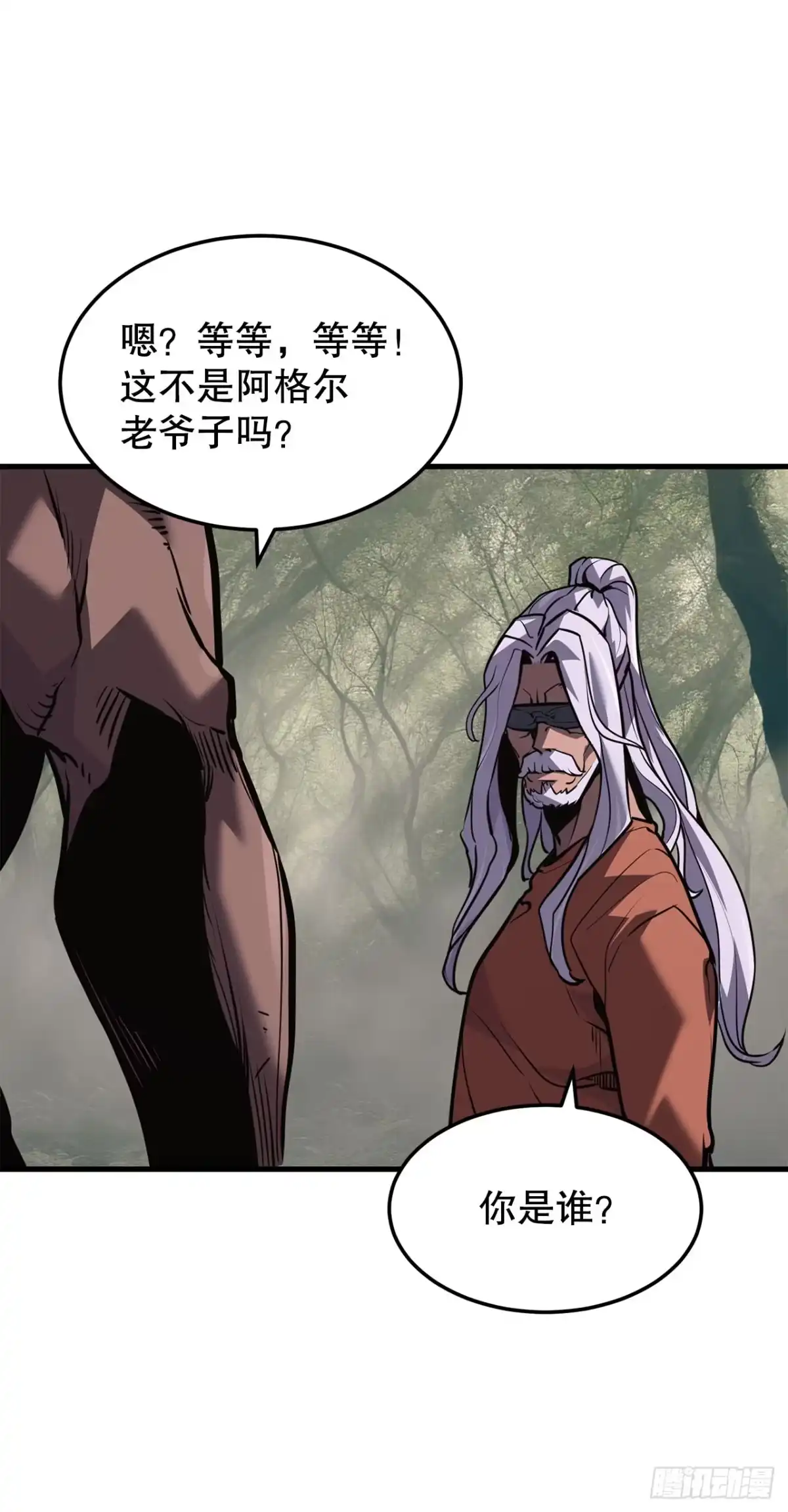 孤狱狂徒 41.受伤的阿莉斯 第78页