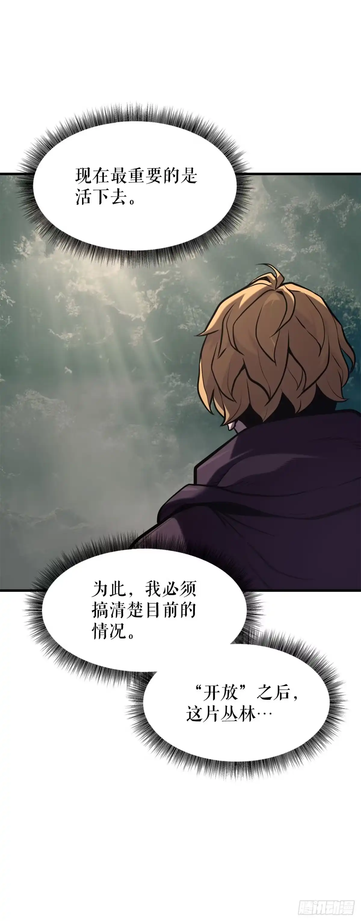 孤狱狂徒 41.受伤的阿莉斯 第116页