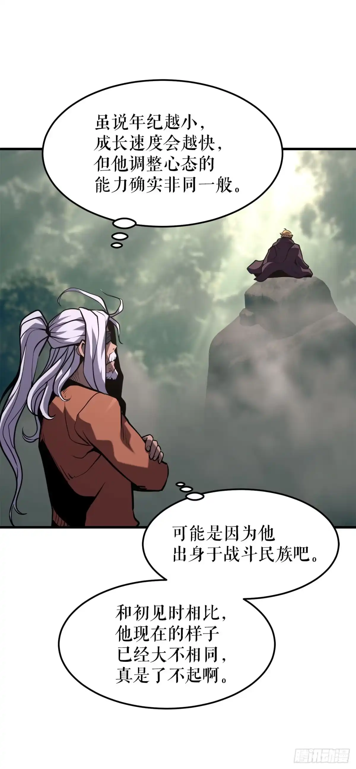 孤狱狂徒 41.受伤的阿莉斯 第126页