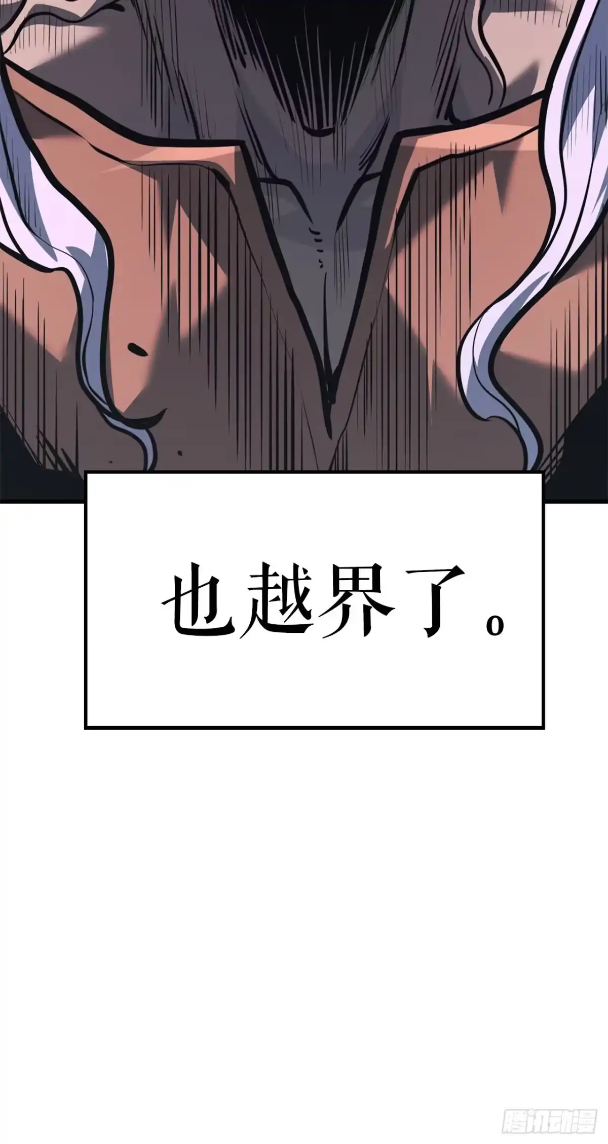 孤狱狂徒 41.受伤的阿莉斯 第150页