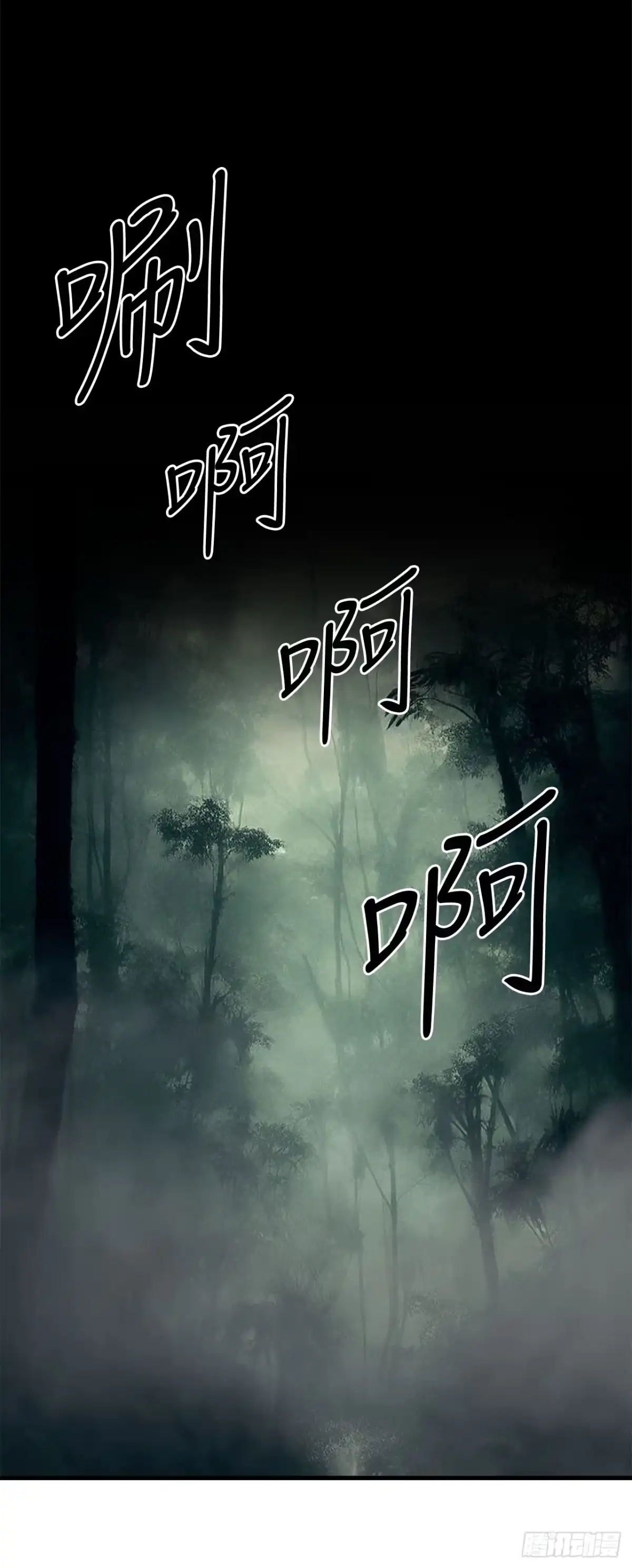 孤狱狂徒 42.同时进攻 第35页