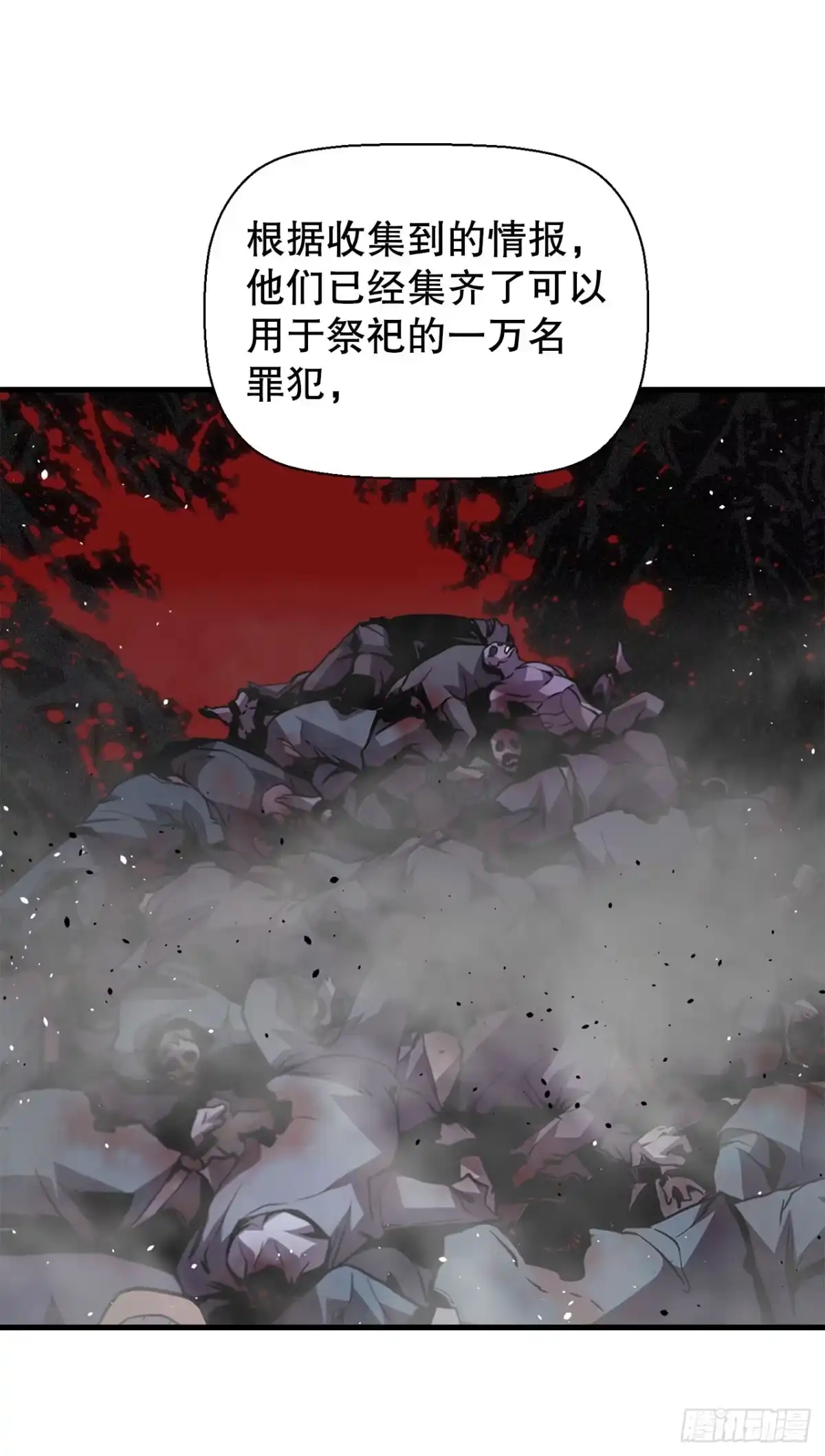 孤狱狂徒 42.同时进攻 第53页