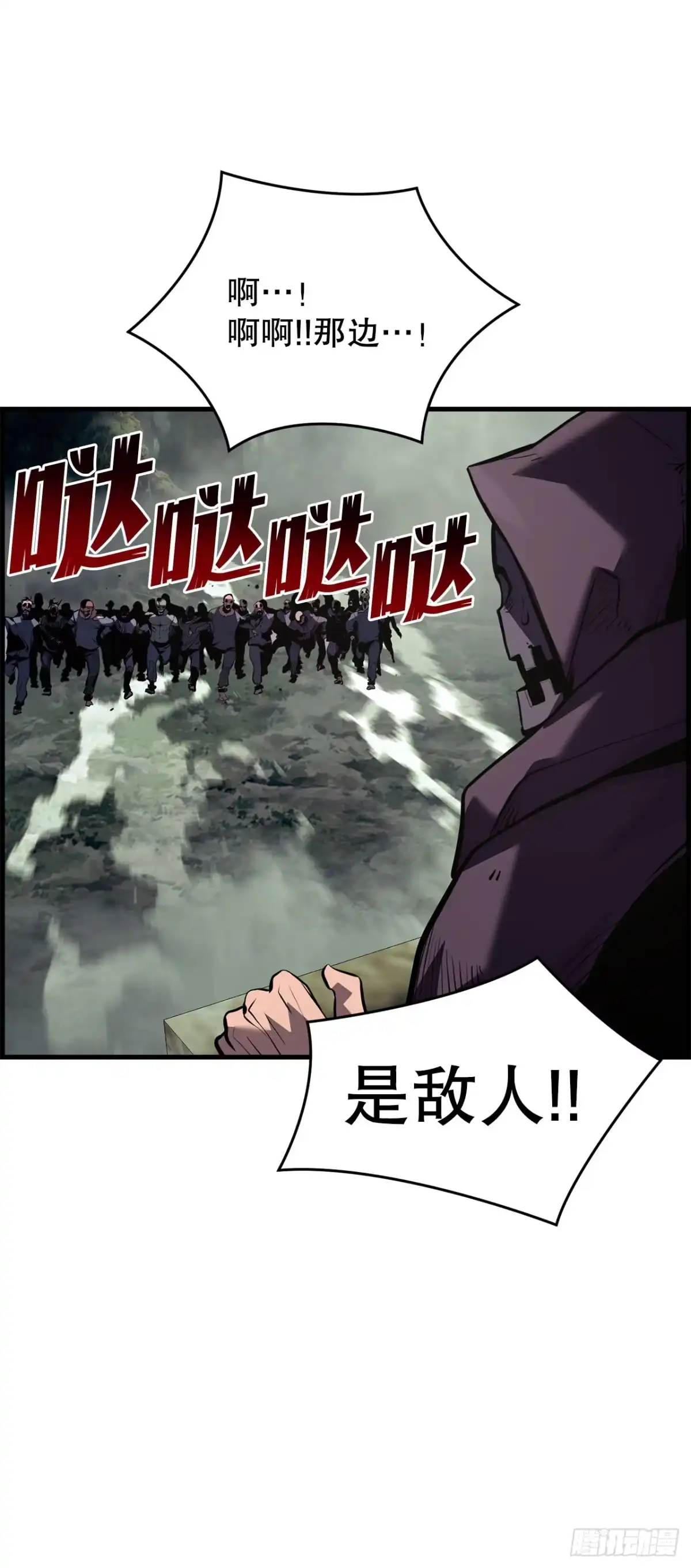孤狱狂徒 42.同时进攻 第85页