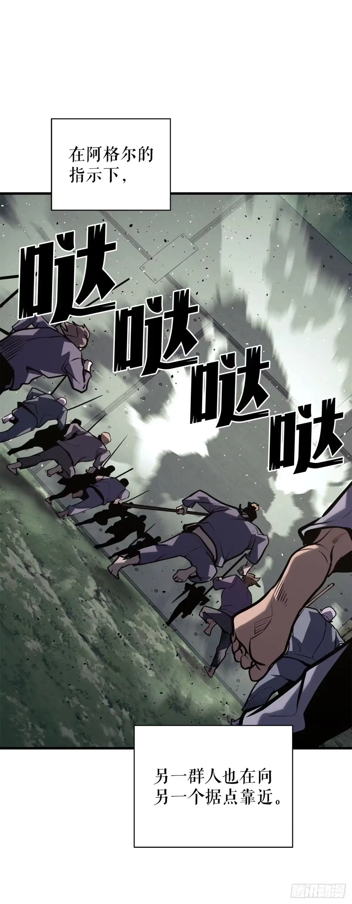 孤狱狂徒 42.同时进攻 第101页