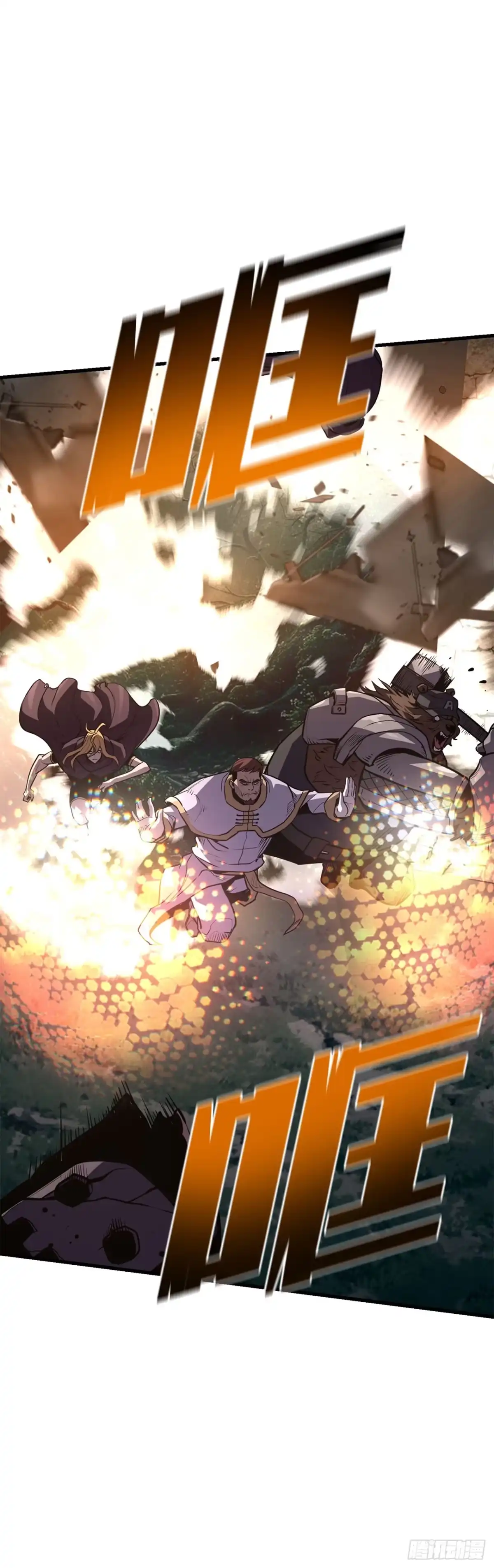 孤狱狂徒 42.同时进攻 第105页