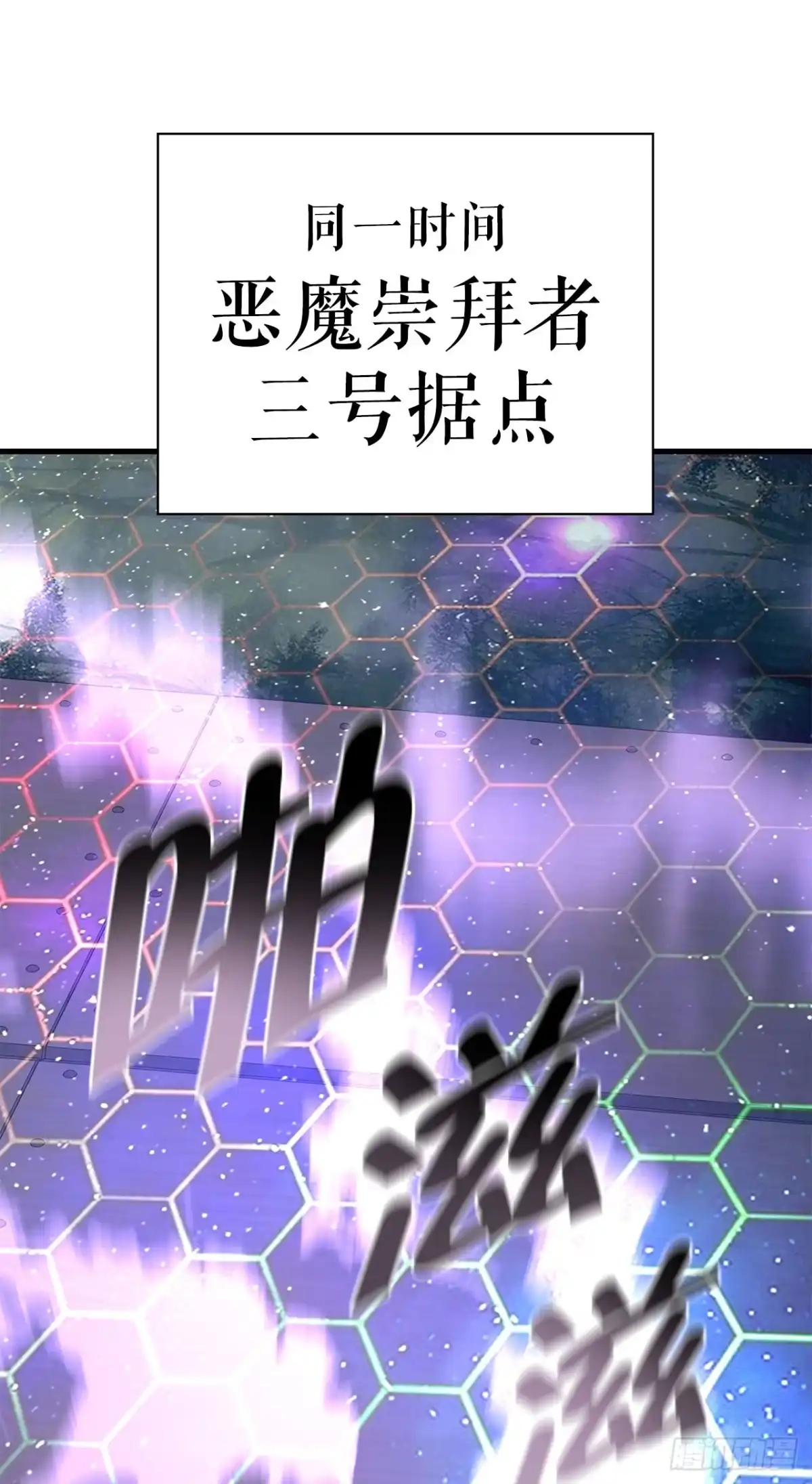 孤狱狂徒 42.同时进攻 第117页