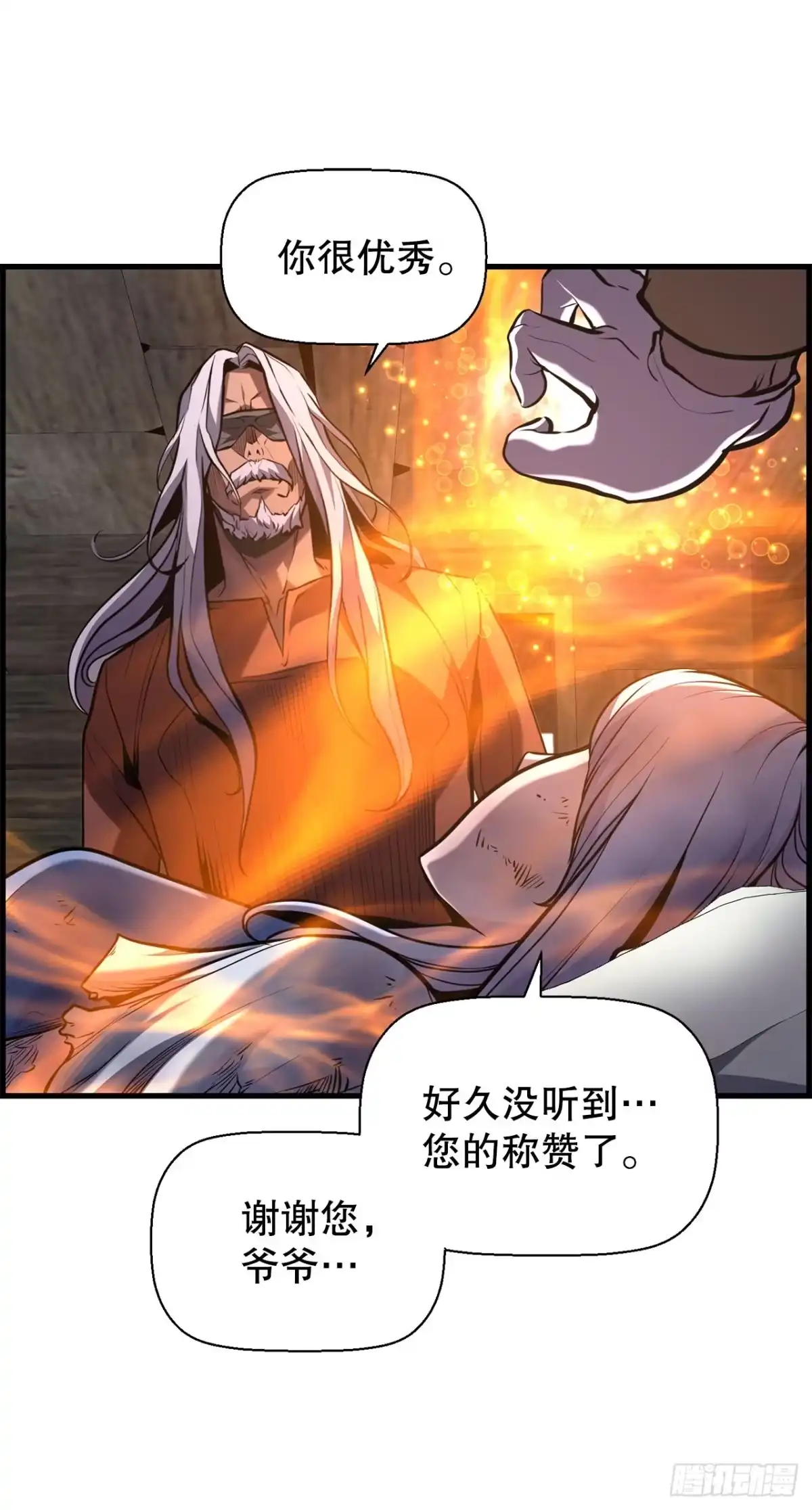 孤狱狂徒 42.同时进攻 第13页