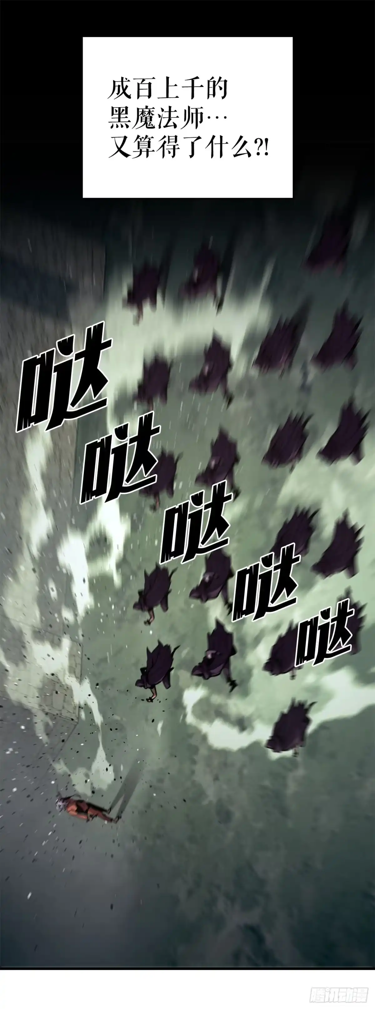 孤狱狂徒 42.同时进攻 第145页