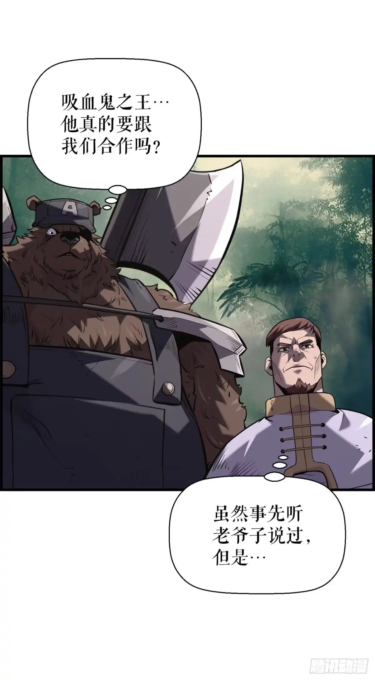 孤狱狂徒 42.同时进攻 第40页