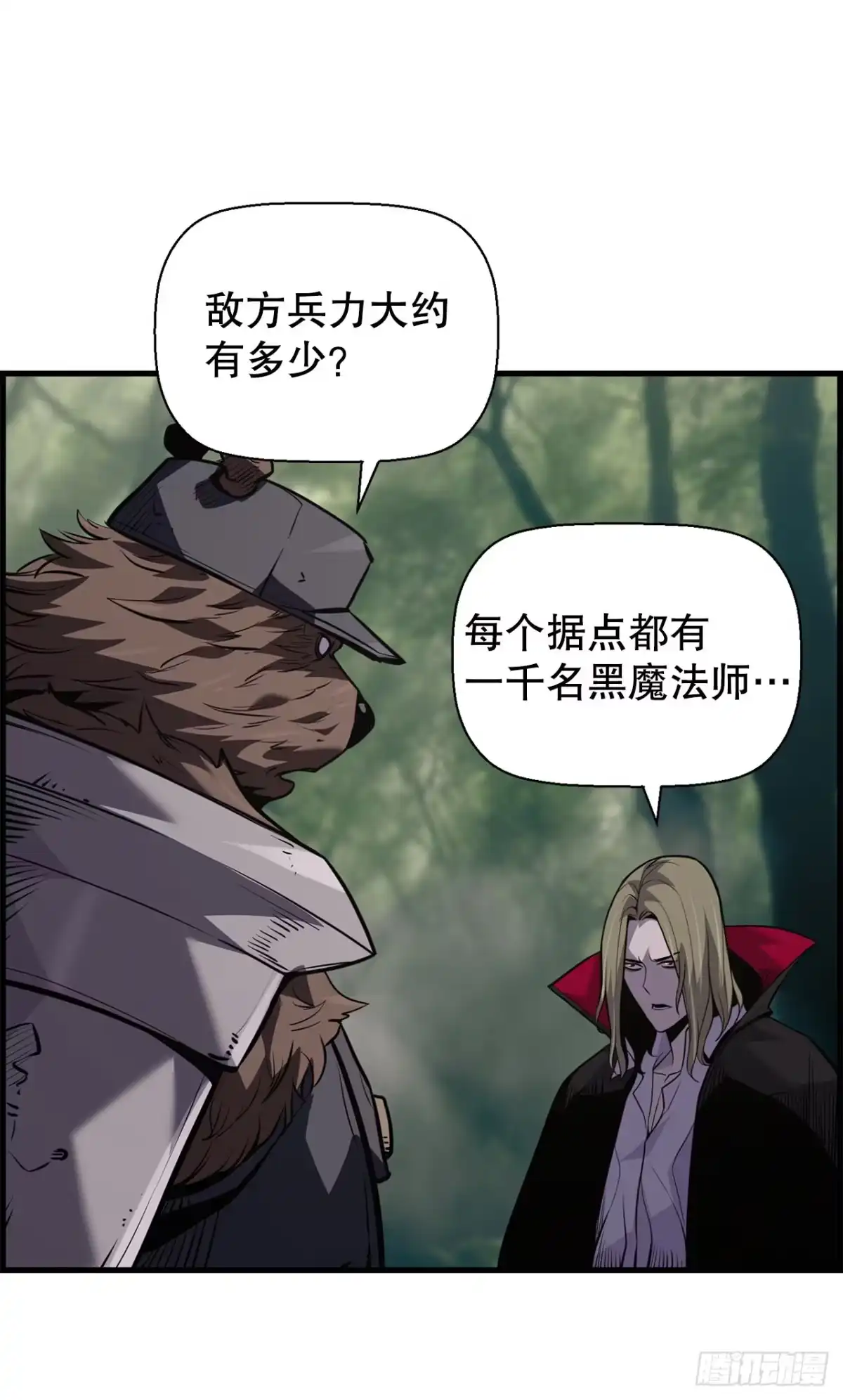 孤狱狂徒 42.同时进攻 第64页