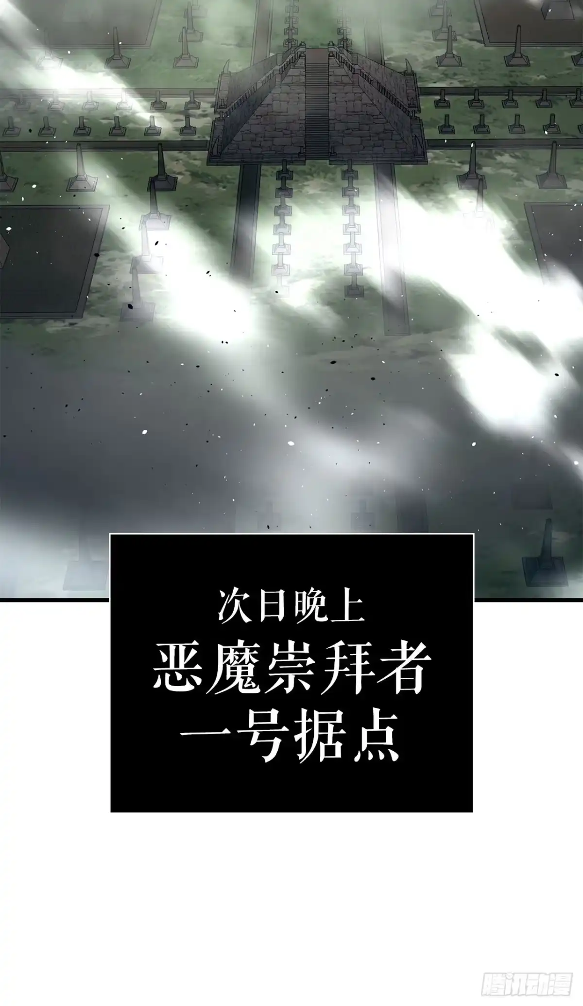 孤狱狂徒 42.同时进攻 第82页