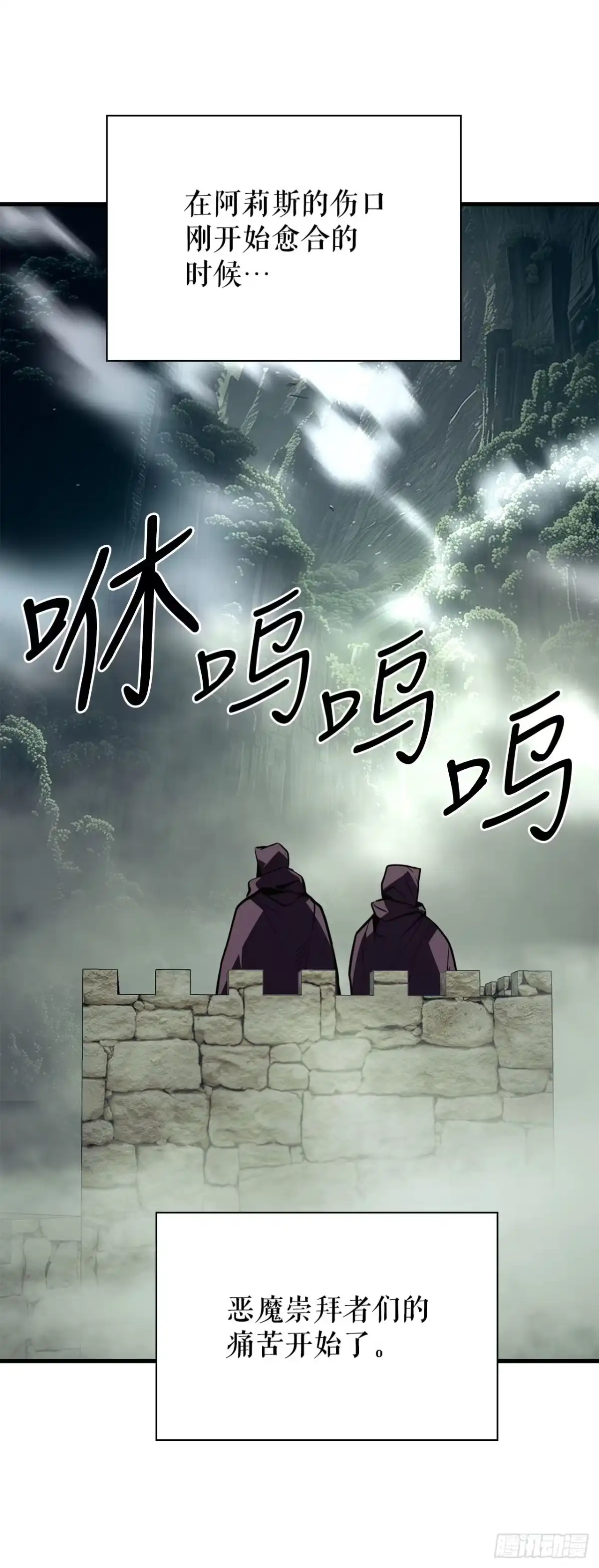 孤狱狂徒 42.同时进攻 第84页