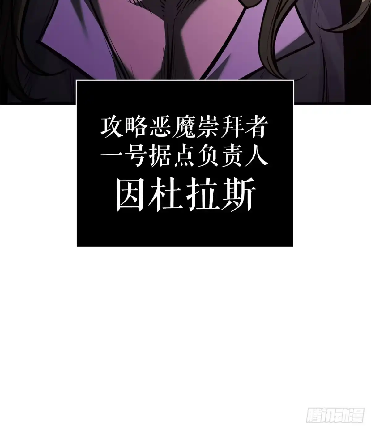 孤狱狂徒 42.同时进攻 第96页