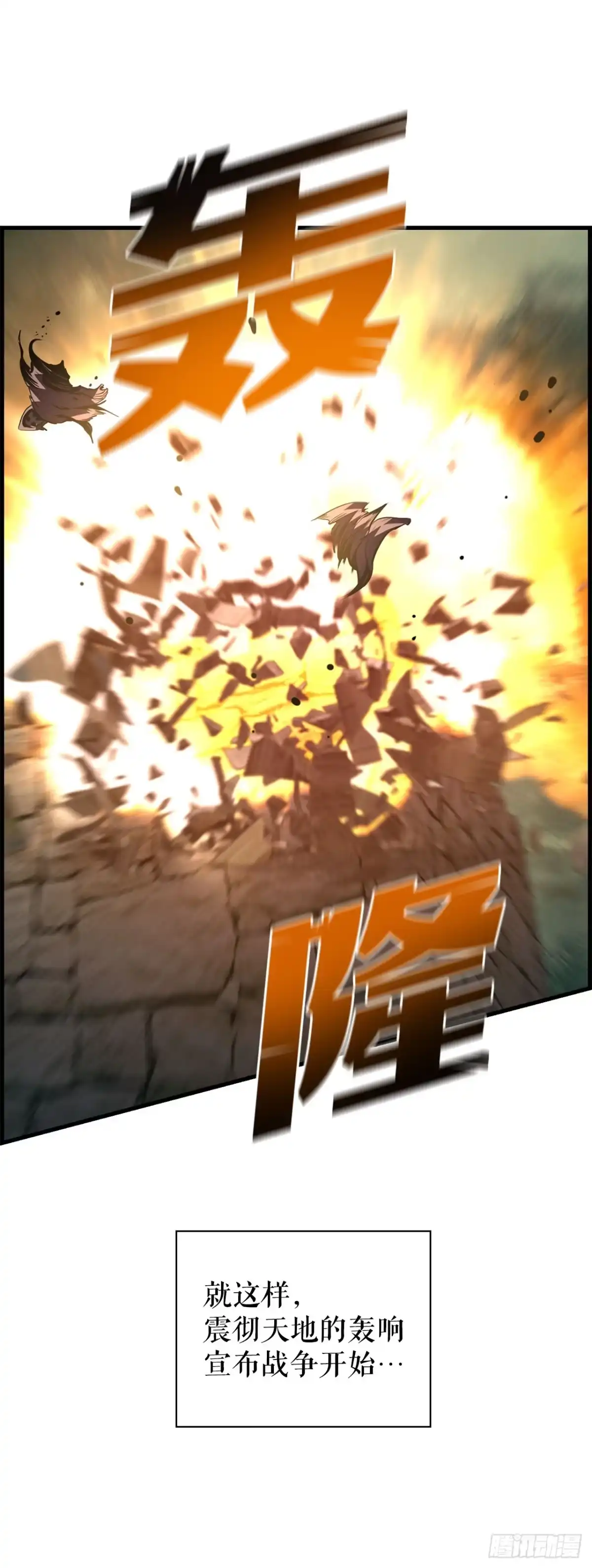 孤狱狂徒 42.同时进攻 第98页