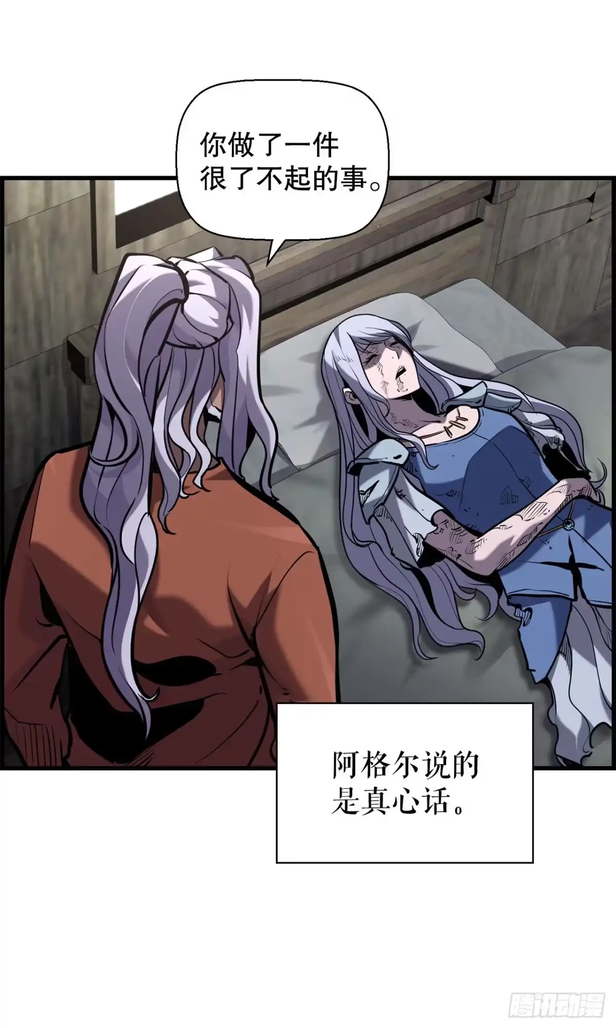 孤狱狂徒 42.同时进攻 第10页