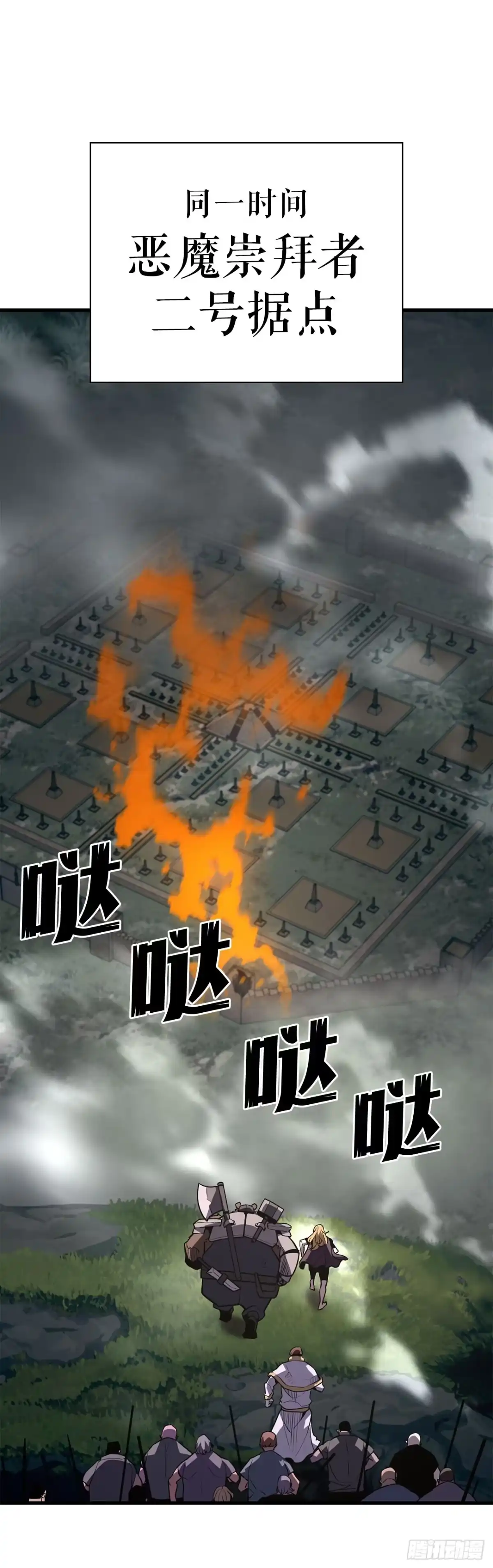 孤狱狂徒 42.同时进攻 第100页