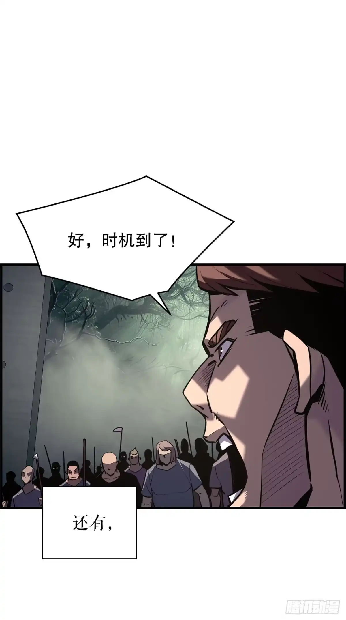 孤狱狂徒 42.同时进攻 第112页