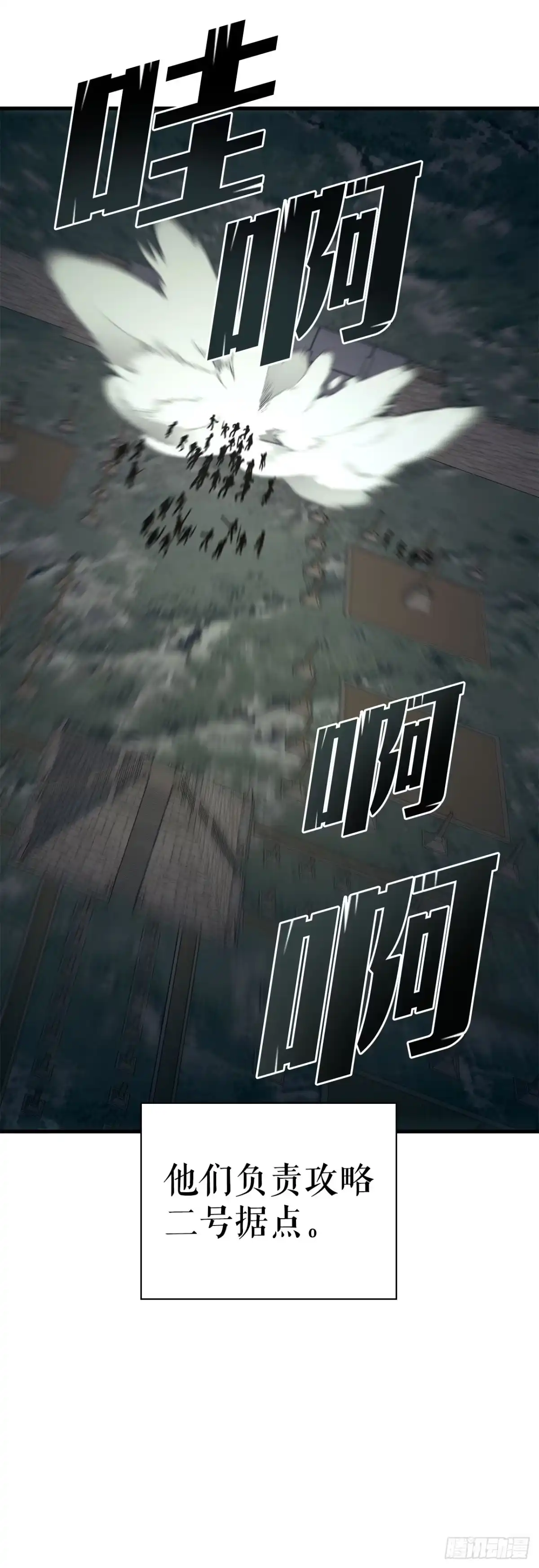 孤狱狂徒 42.同时进攻 第116页