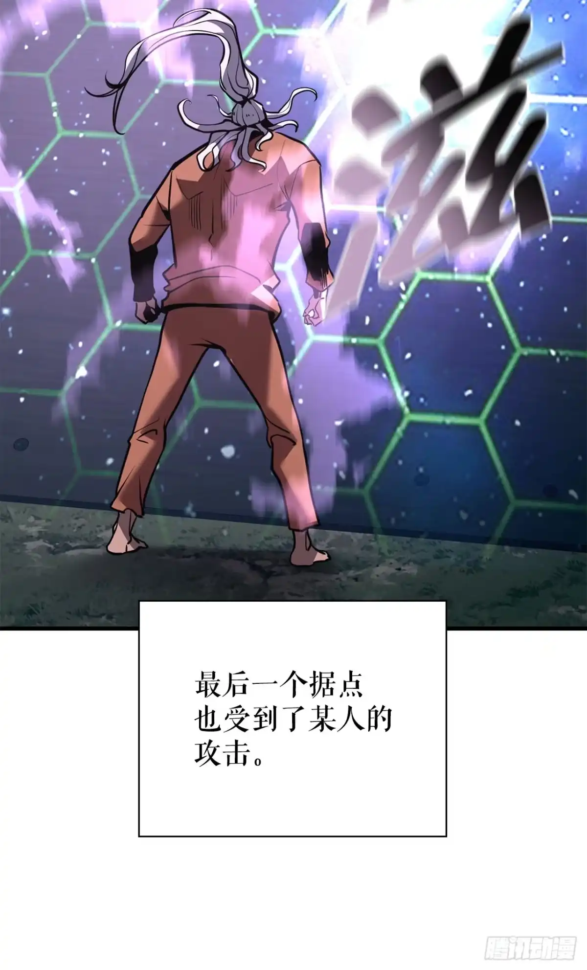 孤狱狂徒 42.同时进攻 第120页