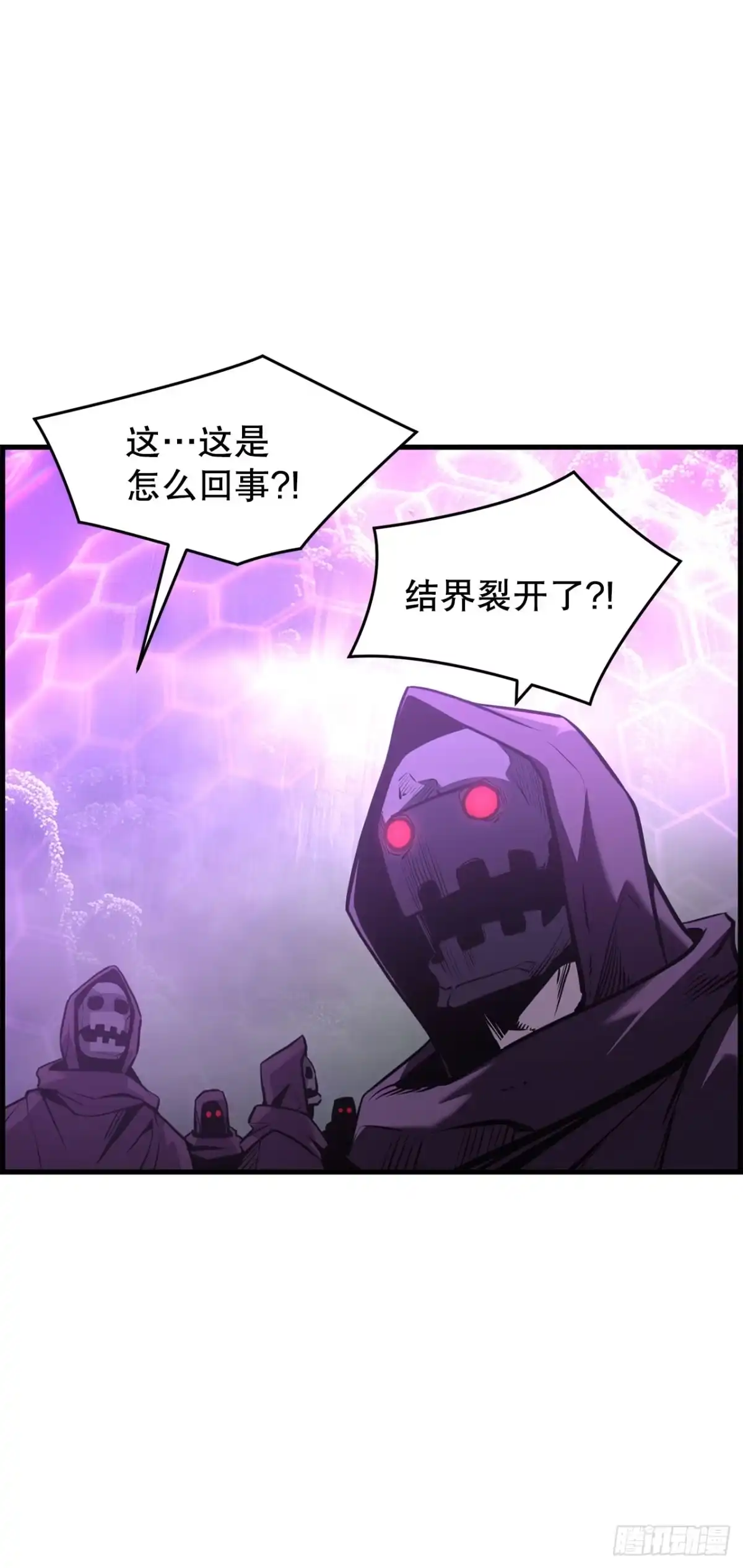 孤狱狂徒 42.同时进攻 第130页