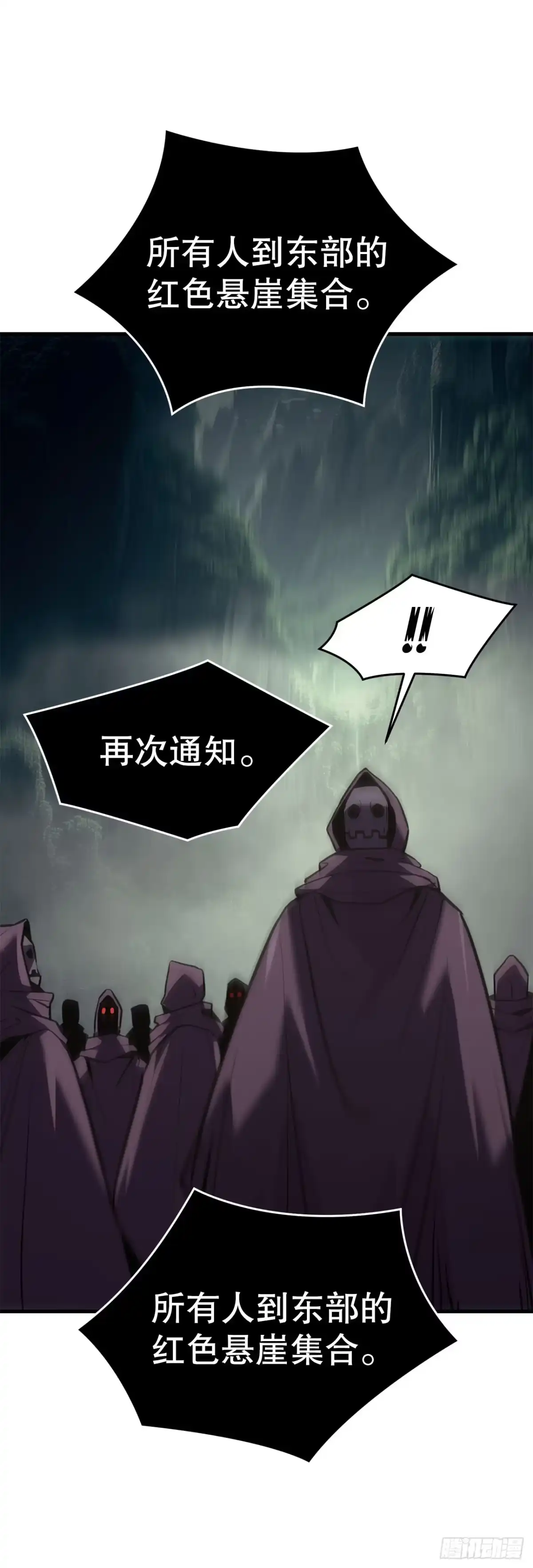 孤狱狂徒 42.同时进攻 第132页