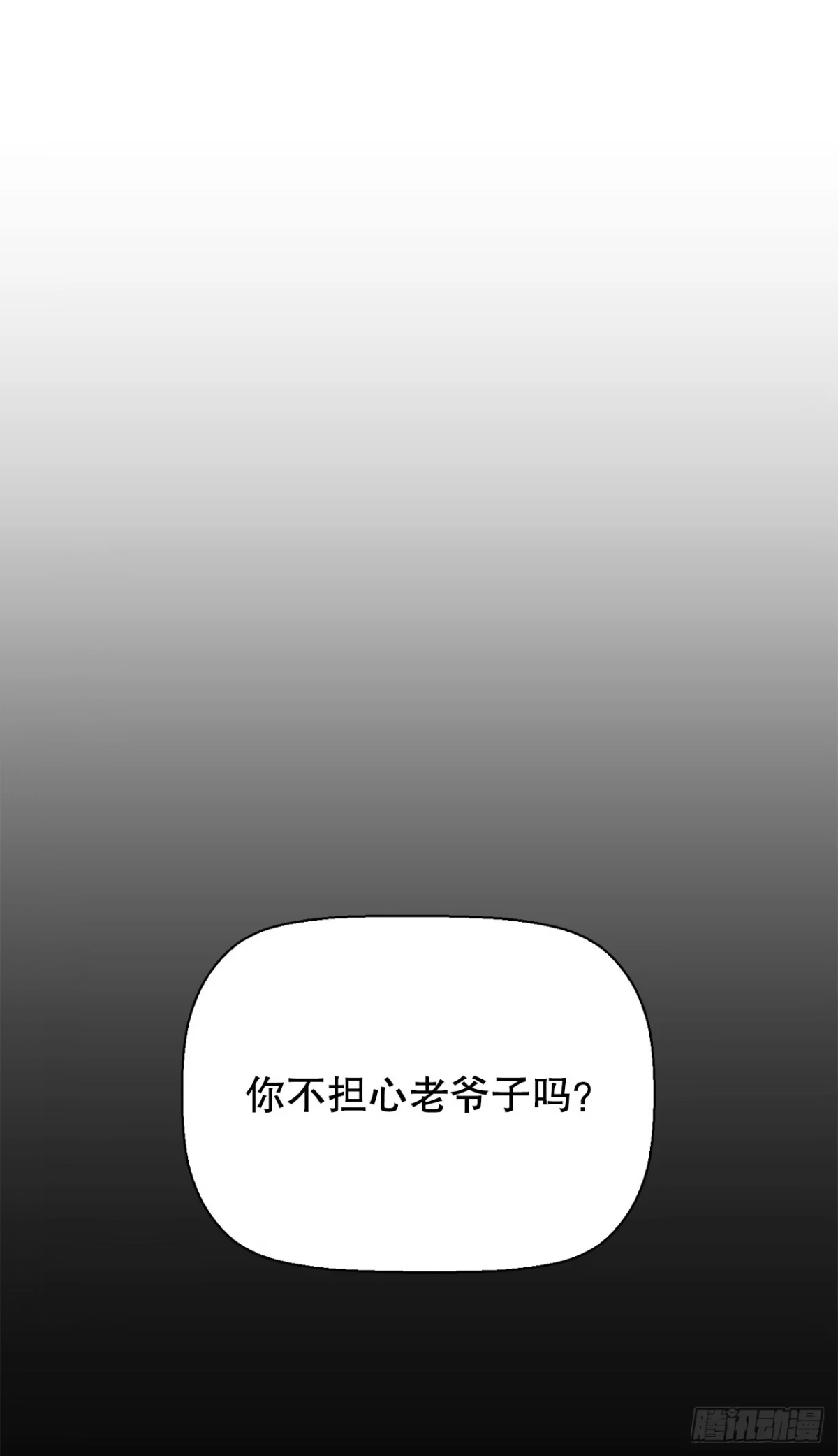孤狱狂徒 42.同时进攻 第140页