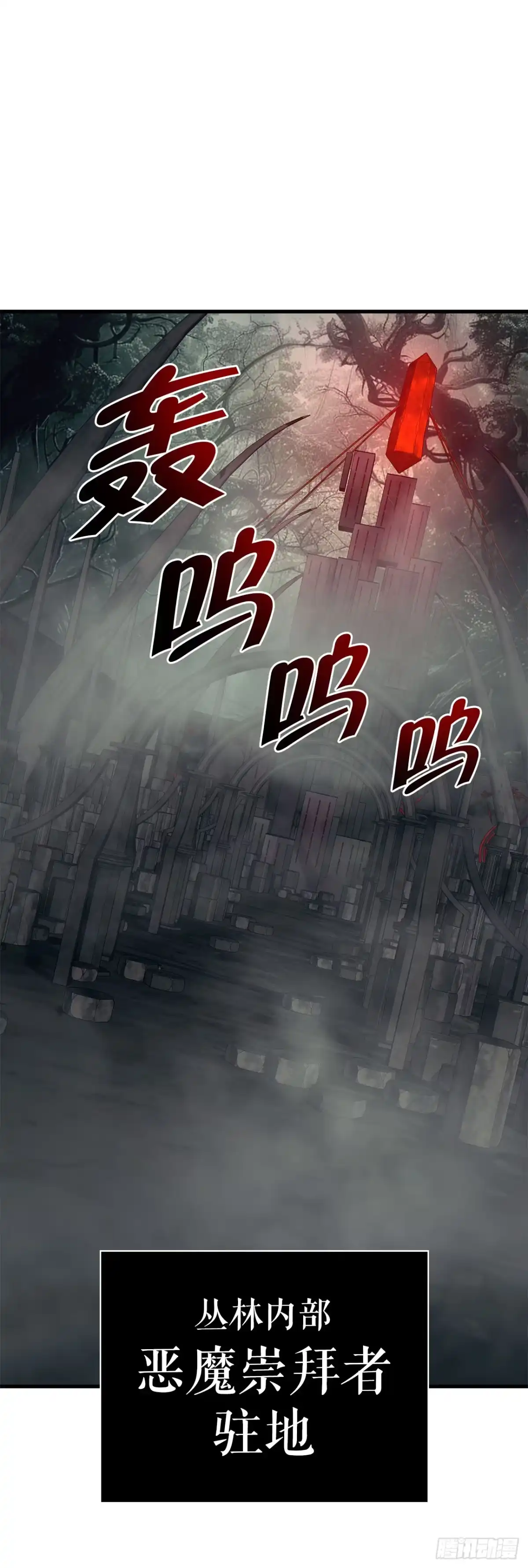 孤狱狂徒 43.早有准备 第1页