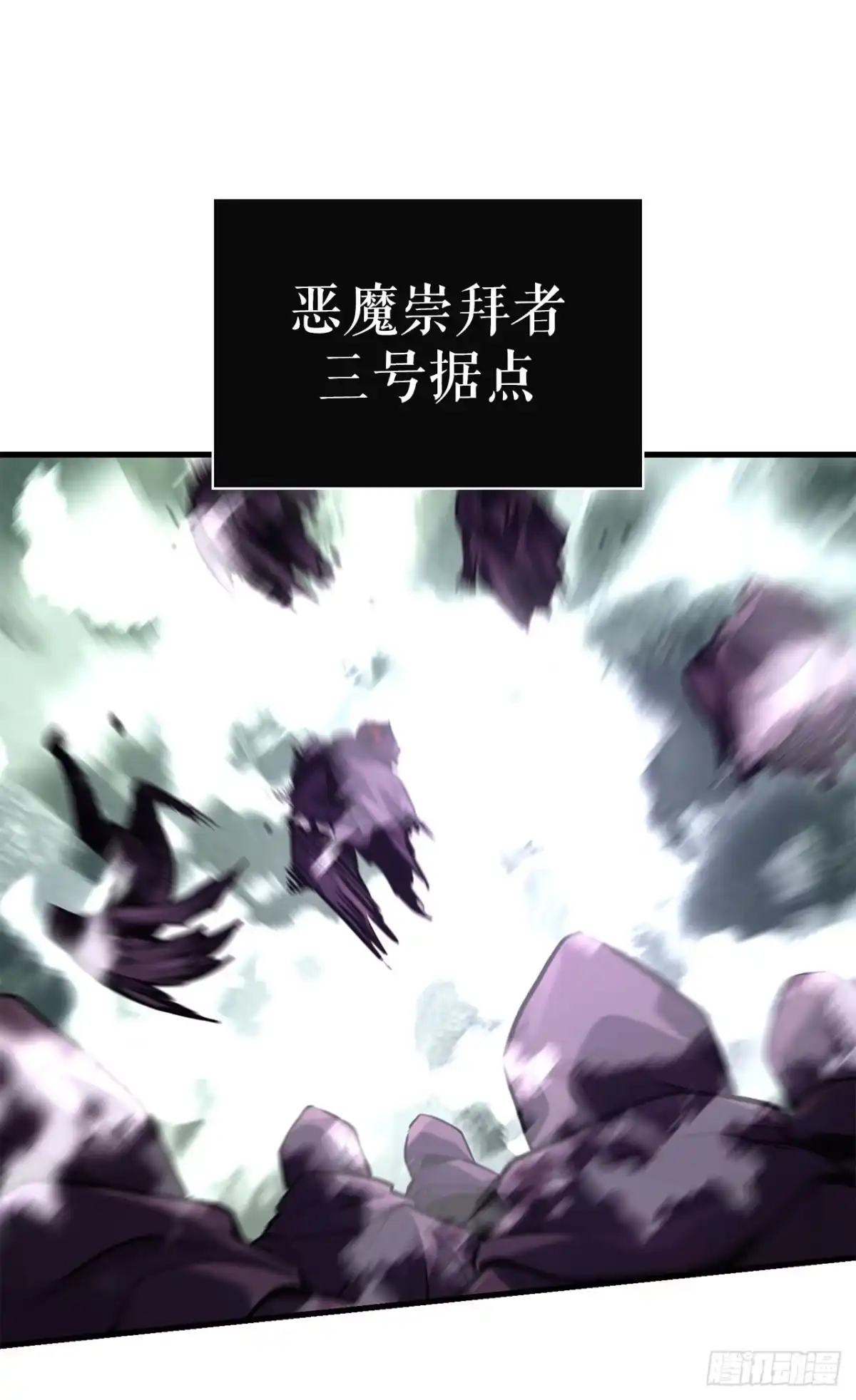 孤狱狂徒 43.早有准备 第18页
