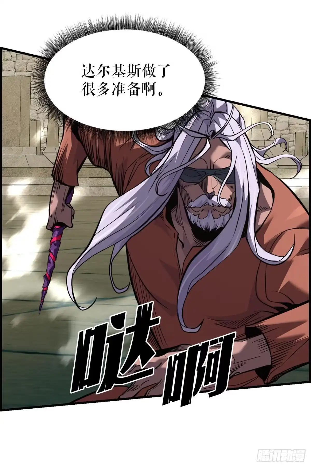 孤狱狂徒 43.早有准备 第23页