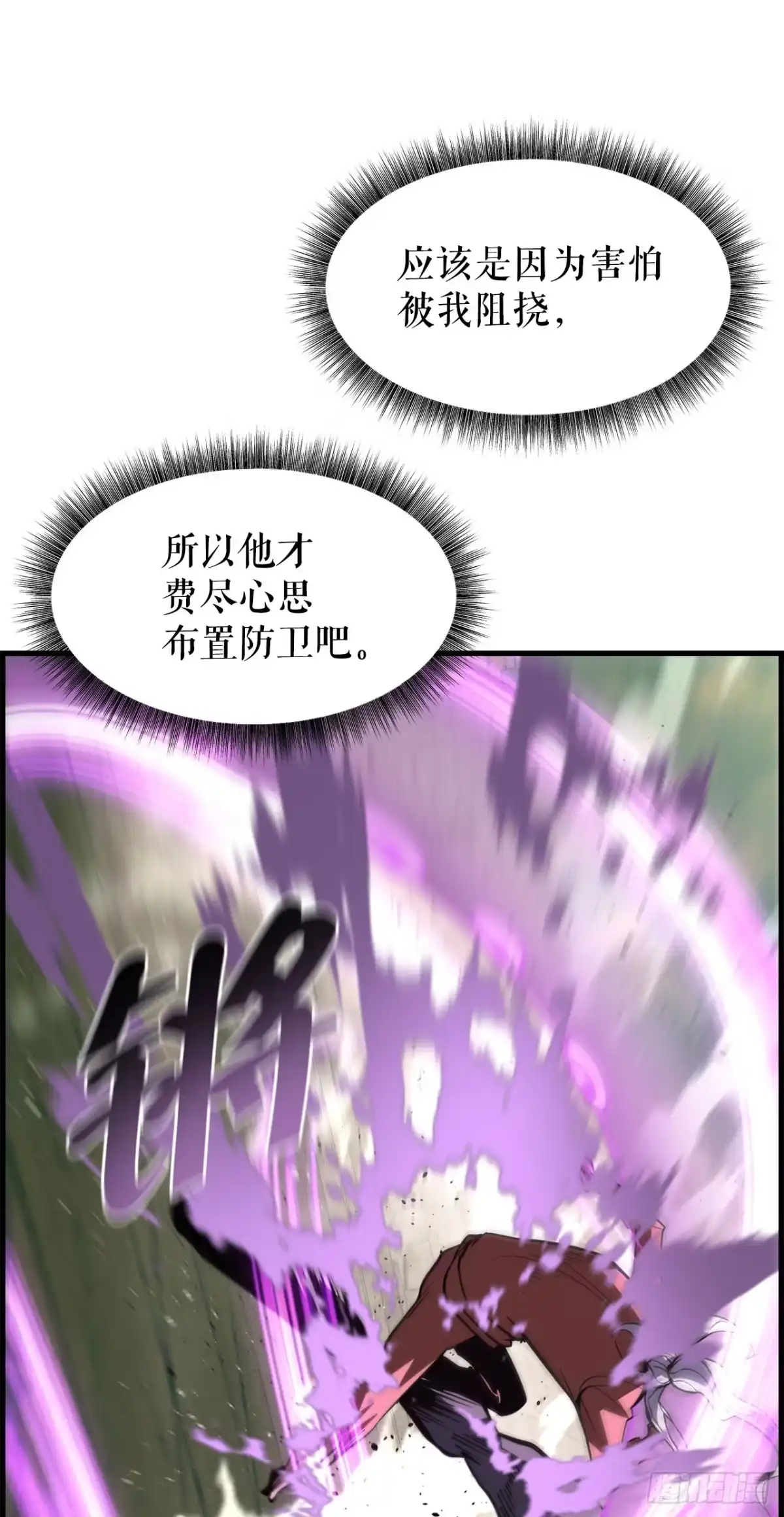 孤狱狂徒 43.早有准备 第24页
