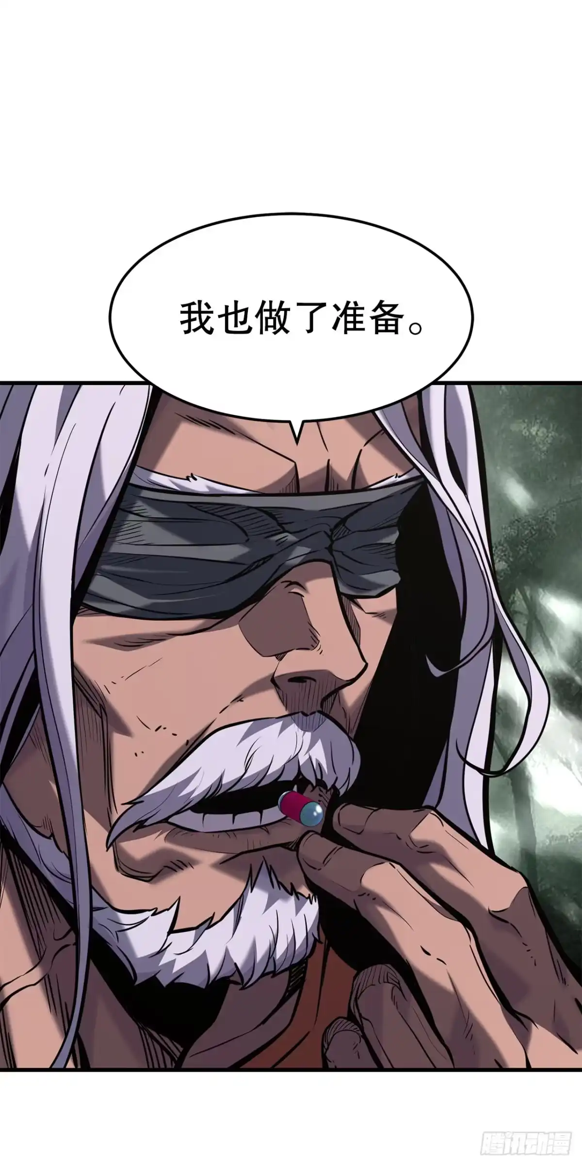 孤狱狂徒 43.早有准备 第41页