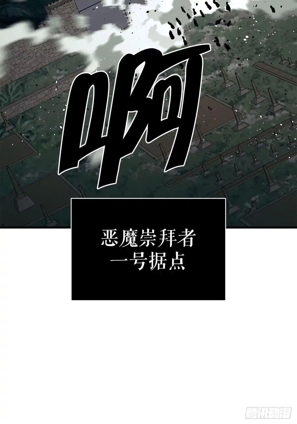孤狱狂徒 43.早有准备 第47页