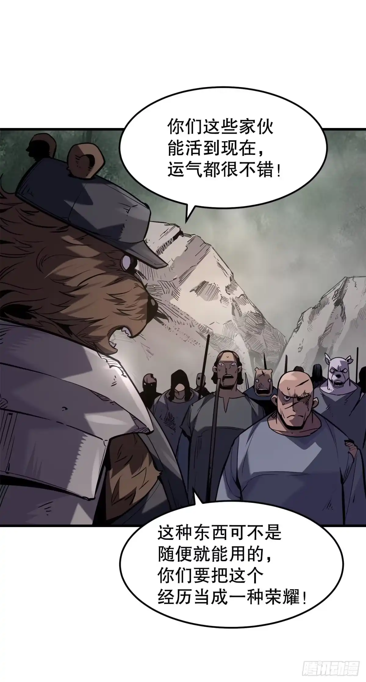 孤狱狂徒 43.早有准备 第56页