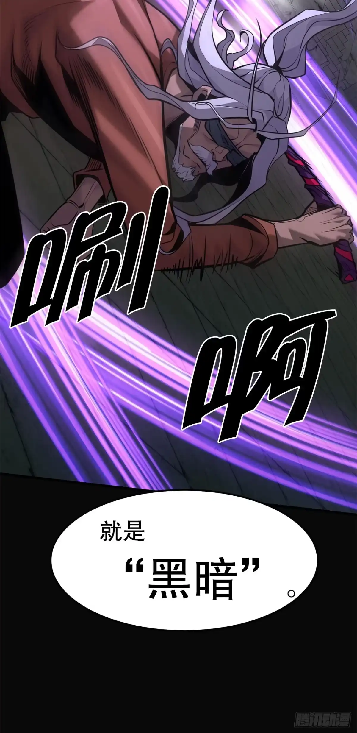 孤狱狂徒 43.早有准备 第70页