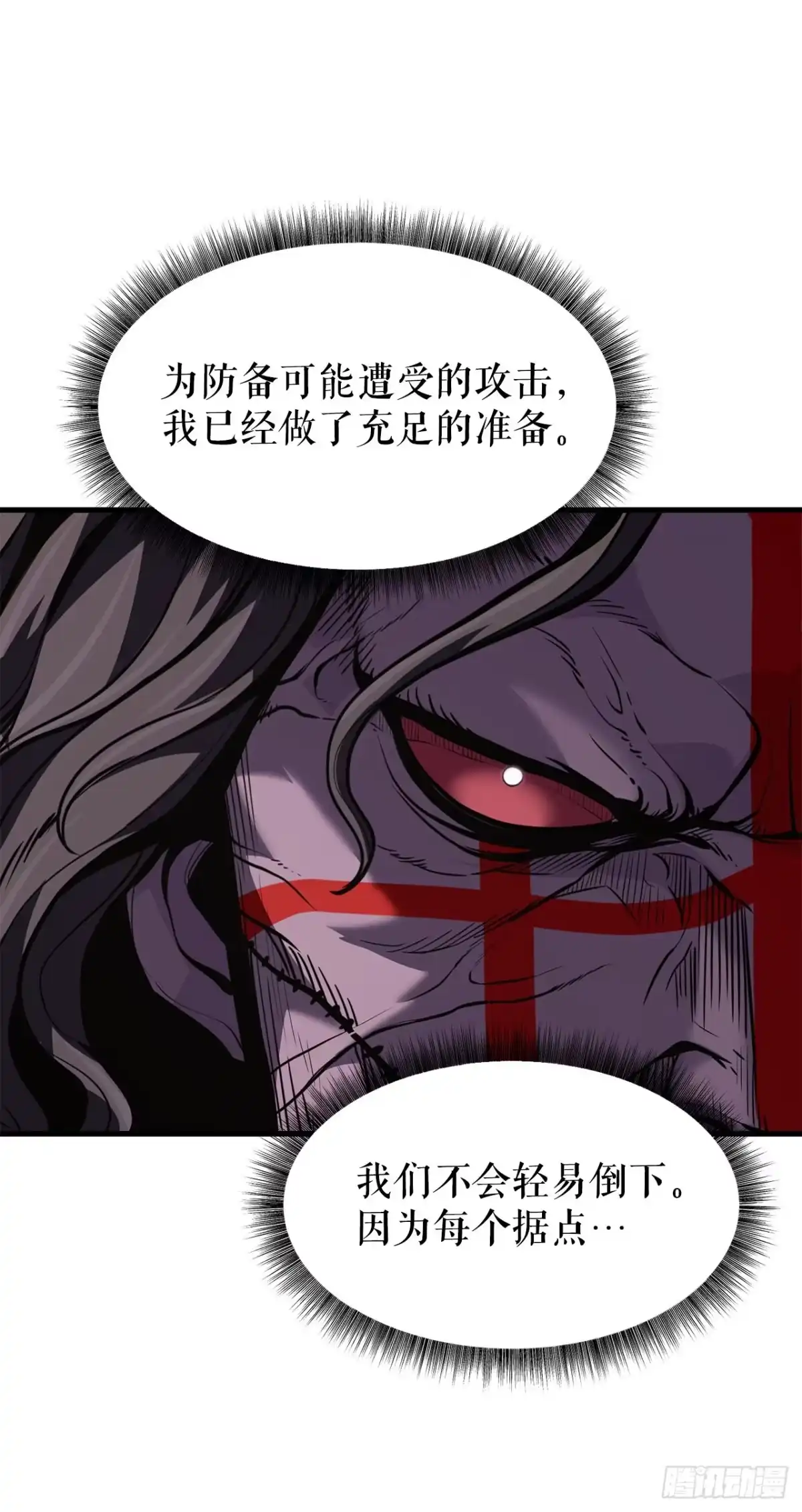 孤狱狂徒 43.早有准备 第8页