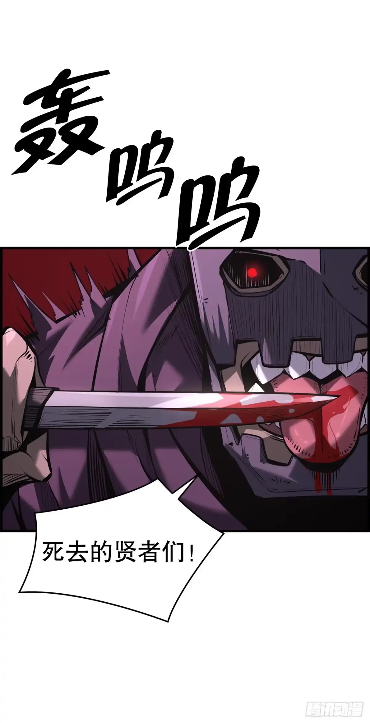 孤狱狂徒 43.早有准备 第83页